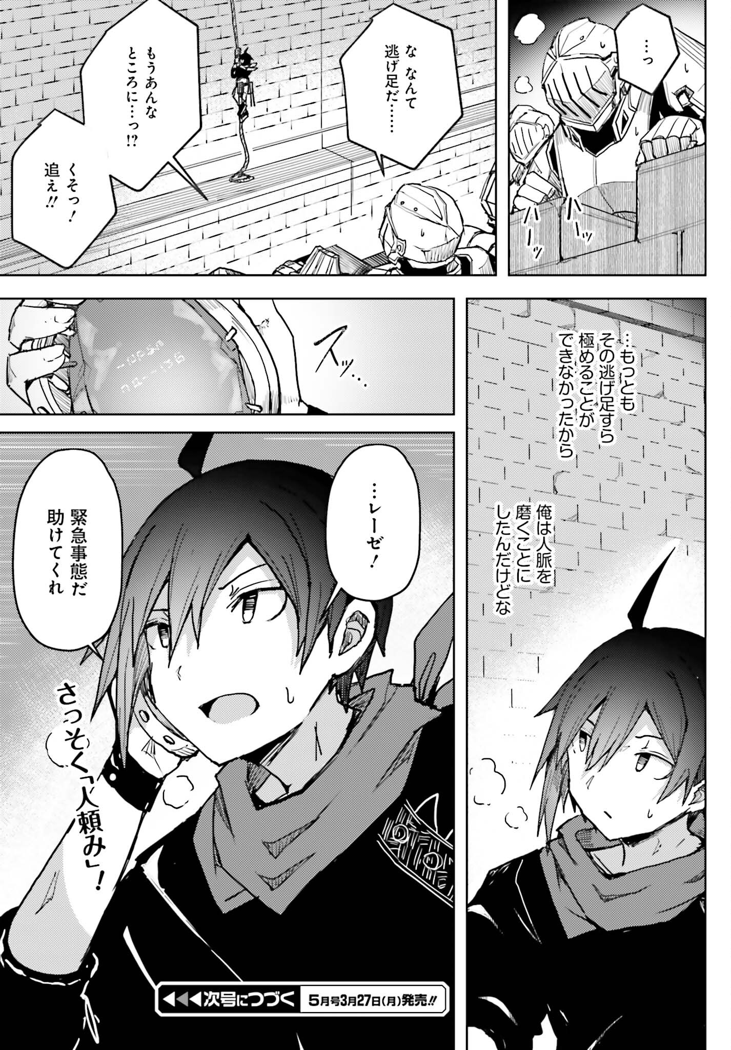 JINMYAKU CHEAT DE HAJIMERU HITOMAKASE EIYUUTAN - raw - Chapter 11 - https://jpdd.ccdd.to/JPDD/jinmyakucheatdehajimeruhitomakaseeiyuutan/224185/izit1wg2ljm.jpg
