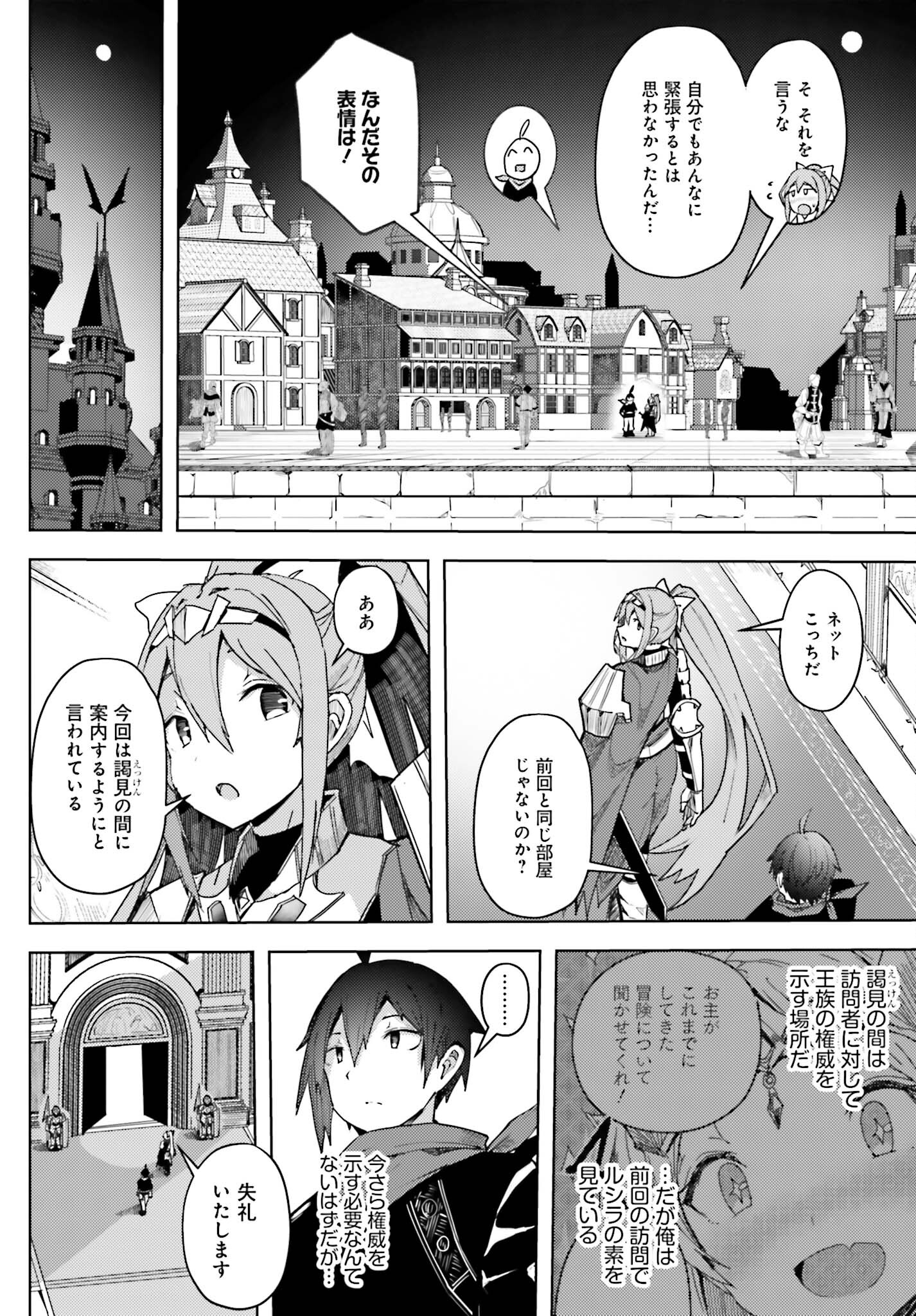 JINMYAKU CHEAT DE HAJIMERU HITOMAKASE EIYUUTAN - raw - Chapter 11 - https://jpdd.ccdd.to/JPDD/jinmyakucheatdehajimeruhitomakaseeiyuutan/224185/k5vklvvexod.jpg