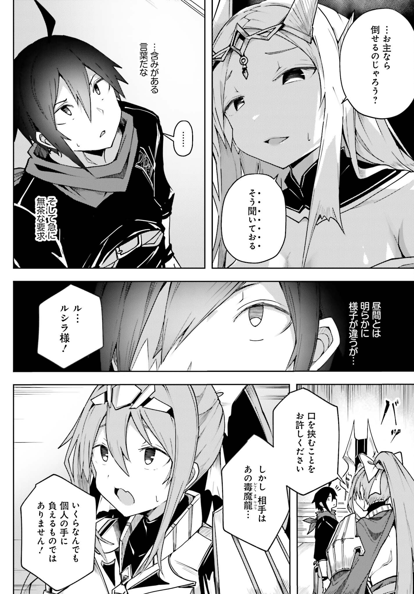 JINMYAKU CHEAT DE HAJIMERU HITOMAKASE EIYUUTAN - raw - Chapter 11 - https://jpdd.ccdd.to/JPDD/jinmyakucheatdehajimeruhitomakaseeiyuutan/224185/nzhl3baa5yb.jpg