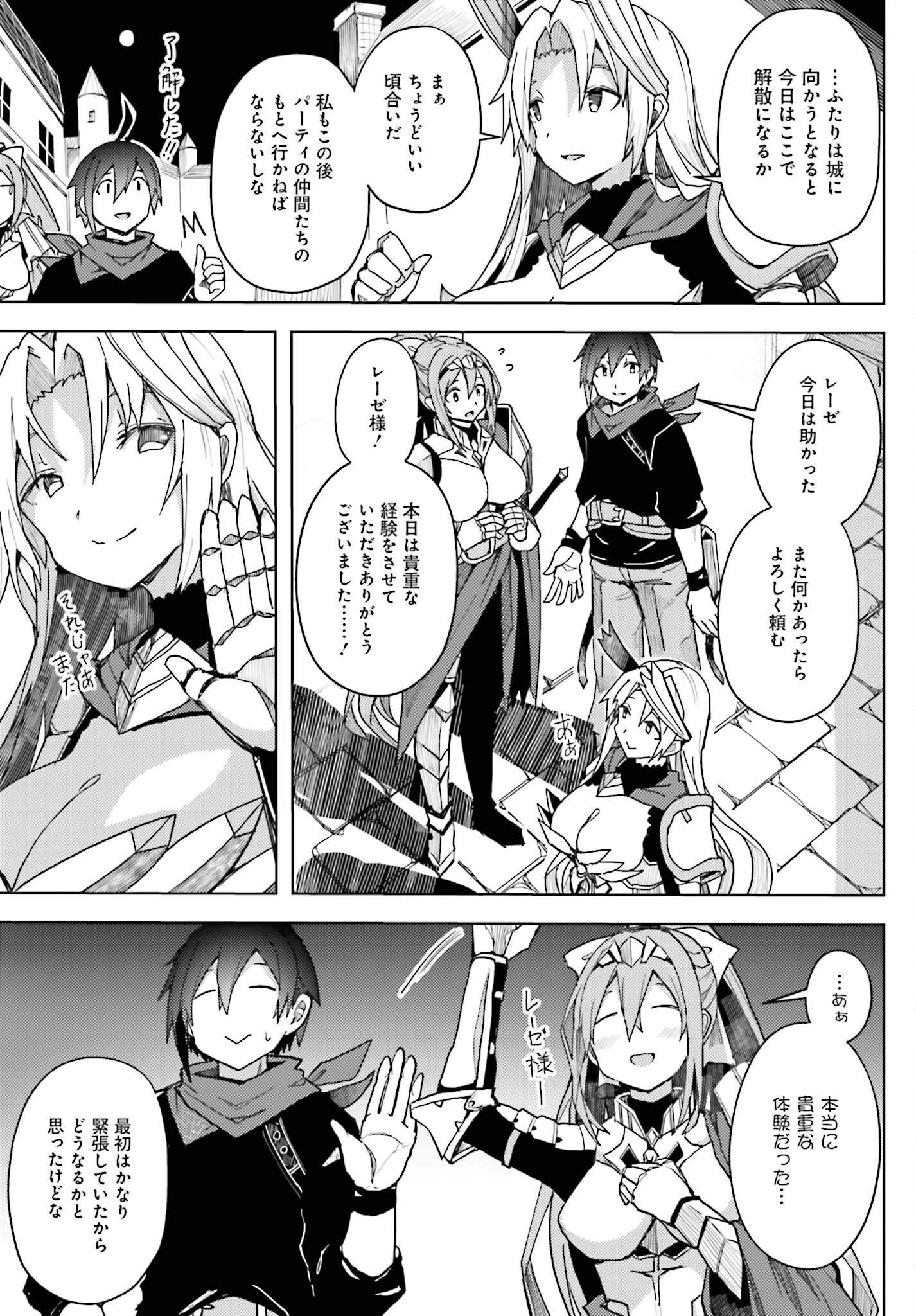 JINMYAKU CHEAT DE HAJIMERU HITOMAKASE EIYUUTAN - raw - Chapter 11 - https://jpdd.ccdd.to/JPDD/jinmyakucheatdehajimeruhitomakaseeiyuutan/224185/p04rys3qpq5.jpg
