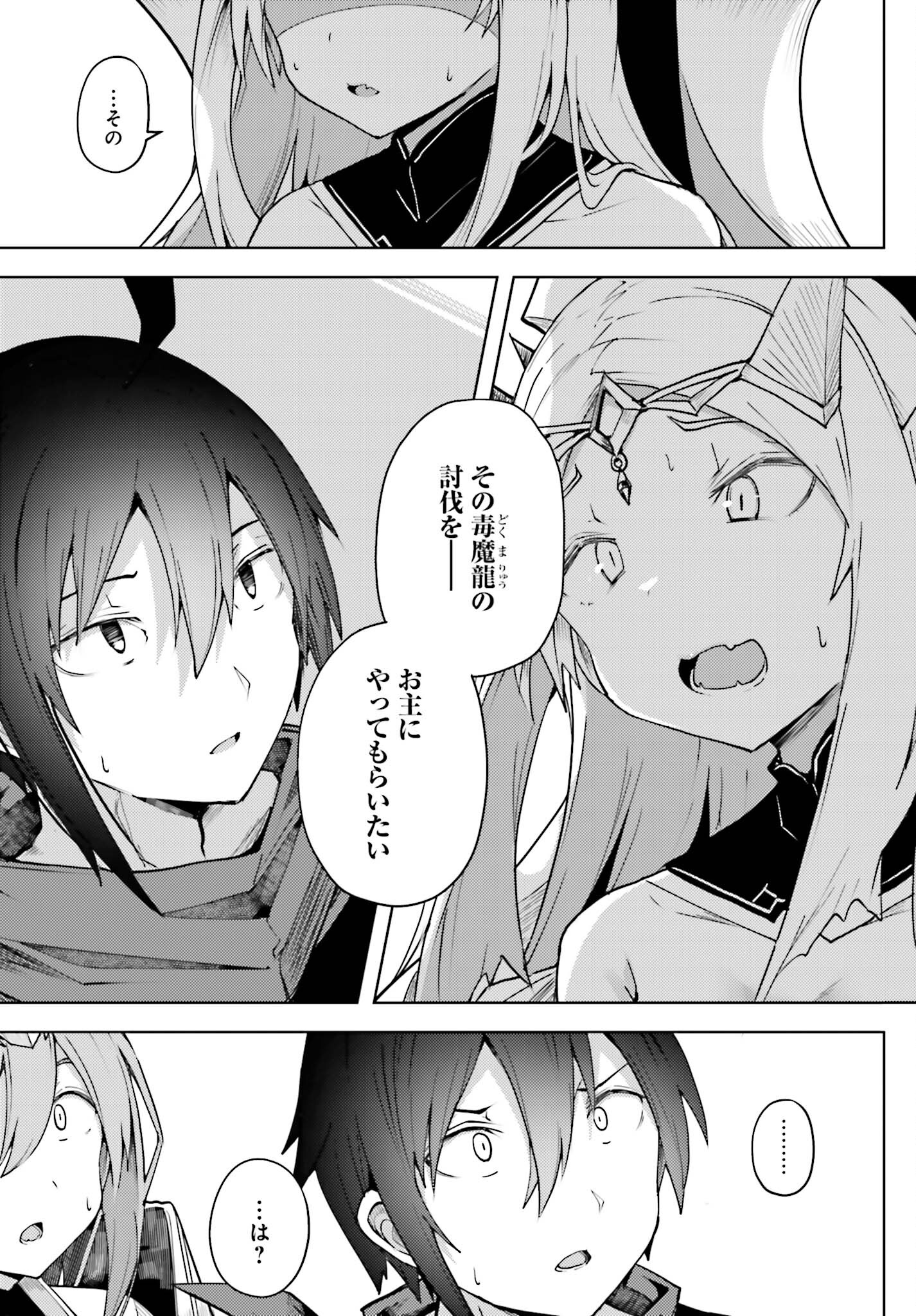JINMYAKU CHEAT DE HAJIMERU HITOMAKASE EIYUUTAN - raw - Chapter 11 - https://jpdd.ccdd.to/JPDD/jinmyakucheatdehajimeruhitomakaseeiyuutan/224185/pjay4shszcg.jpg