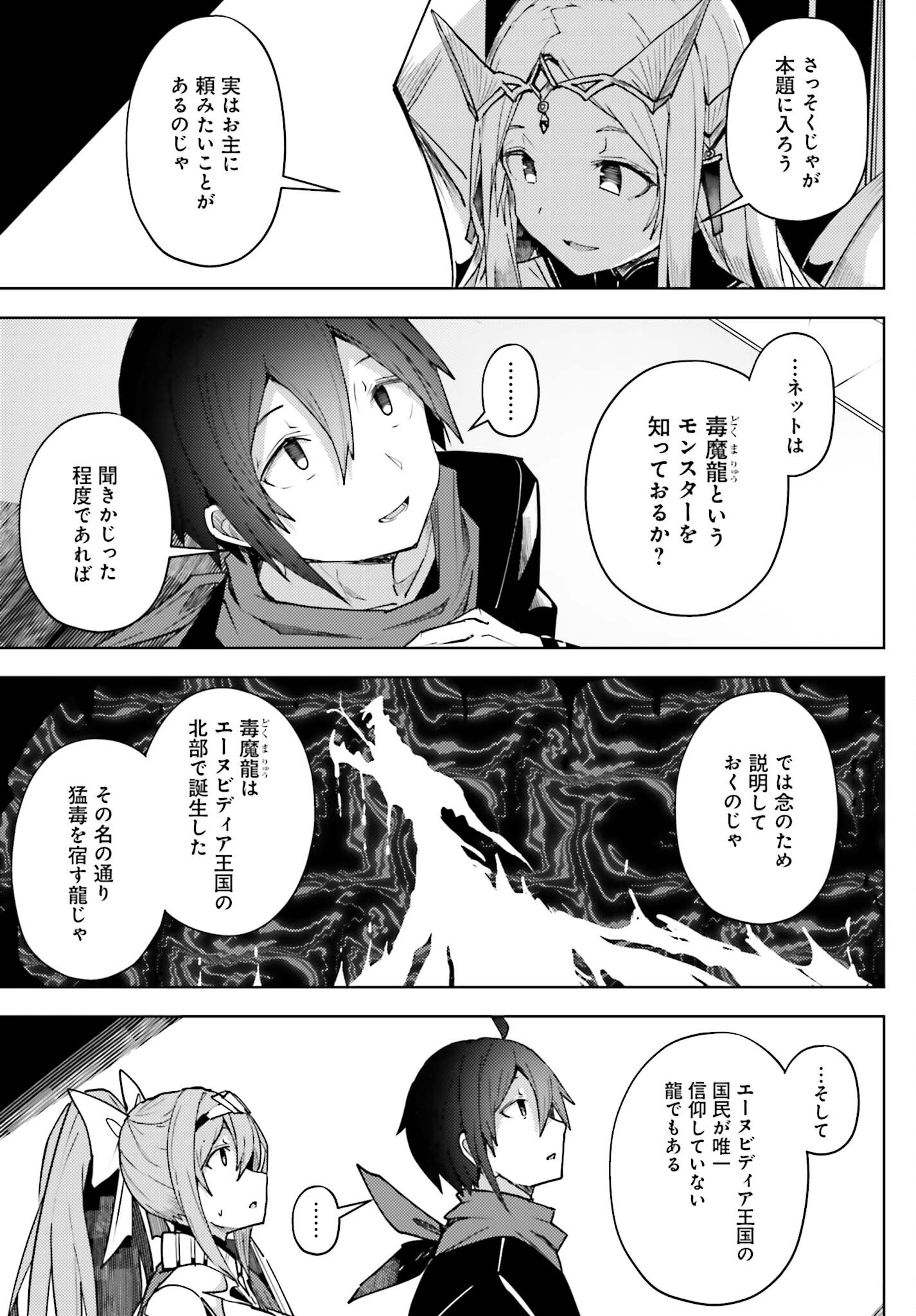 JINMYAKU CHEAT DE HAJIMERU HITOMAKASE EIYUUTAN - raw - Chapter 11 - https://jpdd.ccdd.to/JPDD/jinmyakucheatdehajimeruhitomakaseeiyuutan/224185/pjqu0wqfpy4.jpg