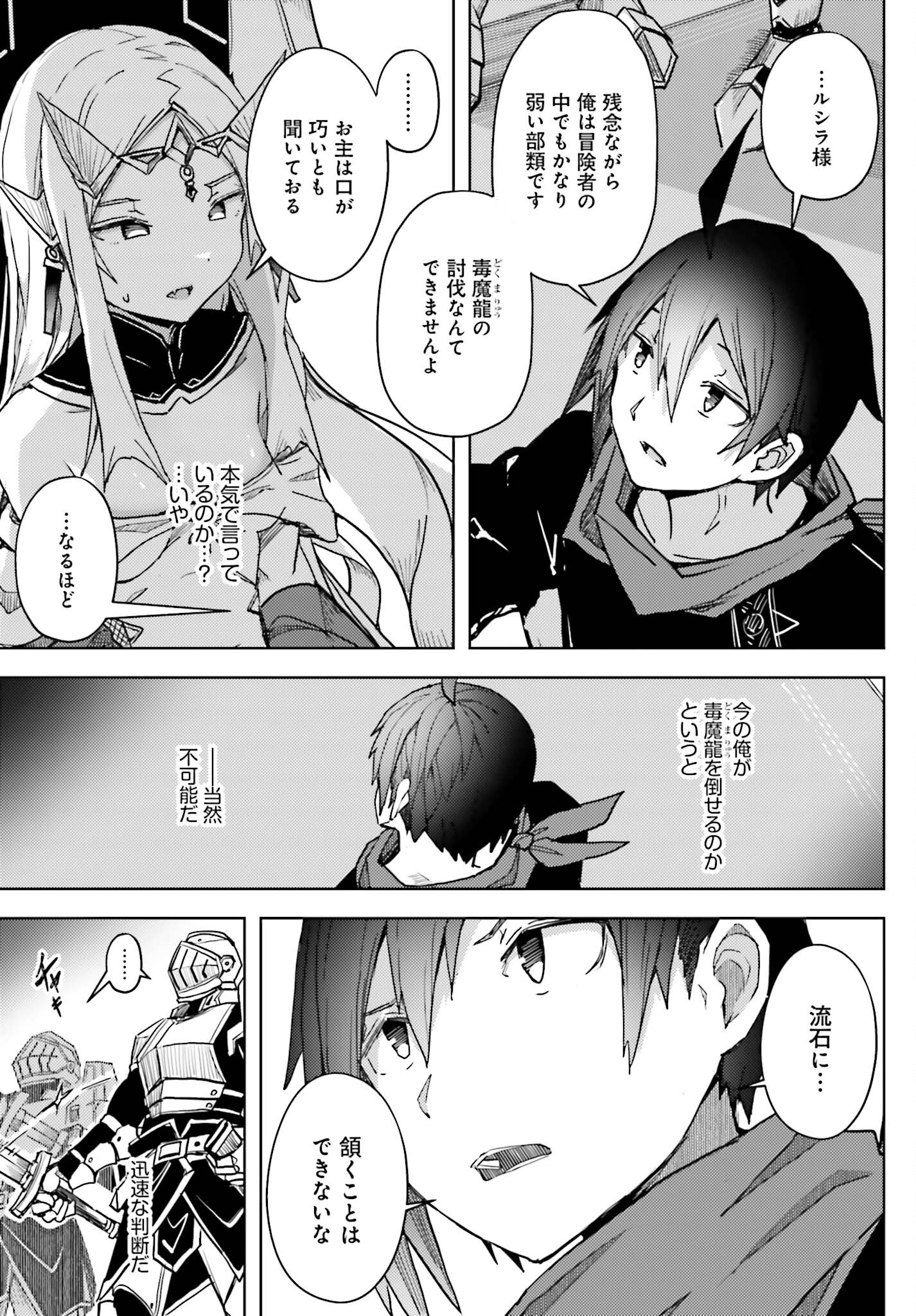 JINMYAKU CHEAT DE HAJIMERU HITOMAKASE EIYUUTAN - raw - Chapter 11 - https://jpdd.ccdd.to/JPDD/jinmyakucheatdehajimeruhitomakaseeiyuutan/224185/pyyyu1arjf2.jpg