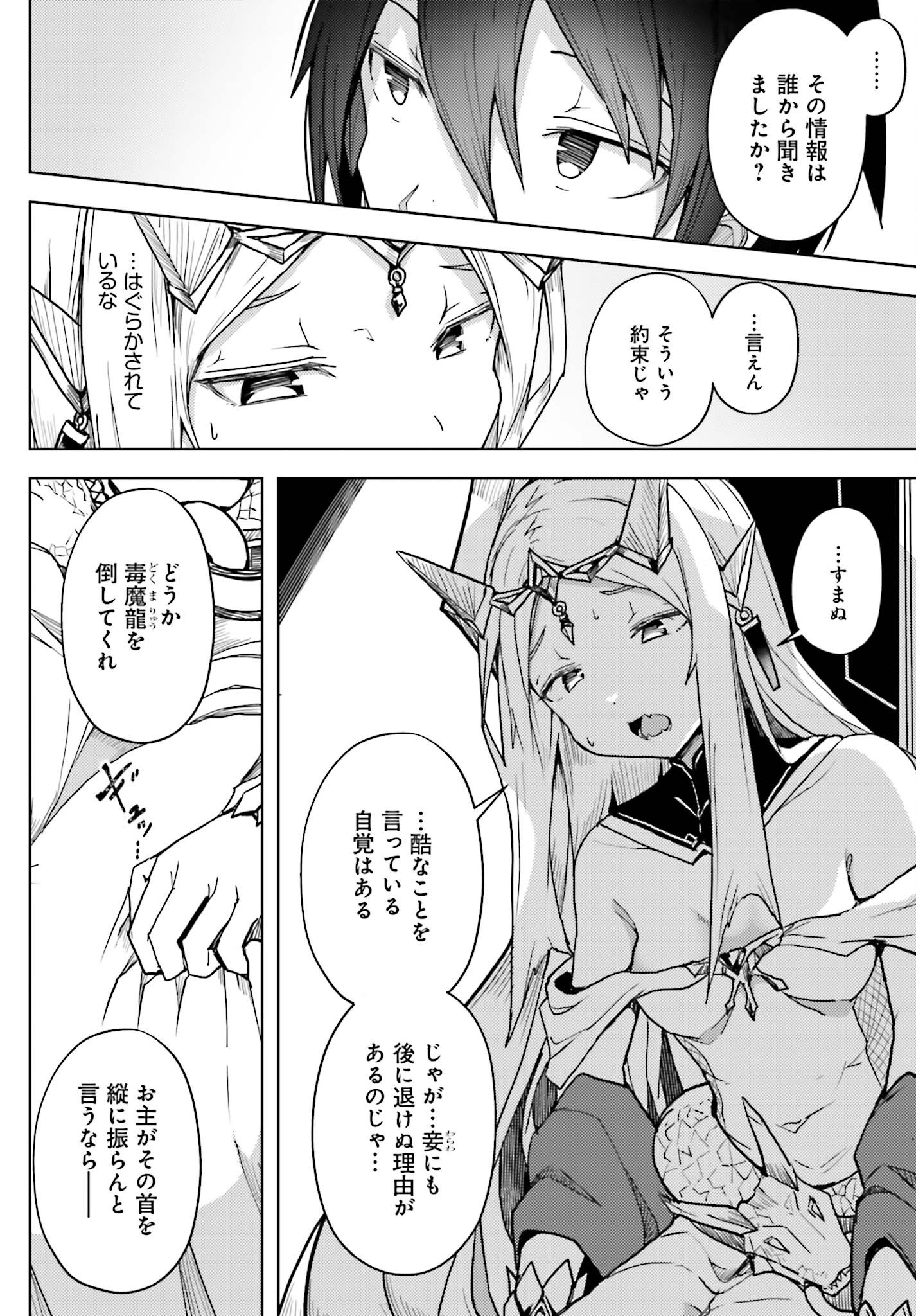 JINMYAKU CHEAT DE HAJIMERU HITOMAKASE EIYUUTAN - raw - Chapter 11 - https://jpdd.ccdd.to/JPDD/jinmyakucheatdehajimeruhitomakaseeiyuutan/224185/qstrgfe0orp.jpg