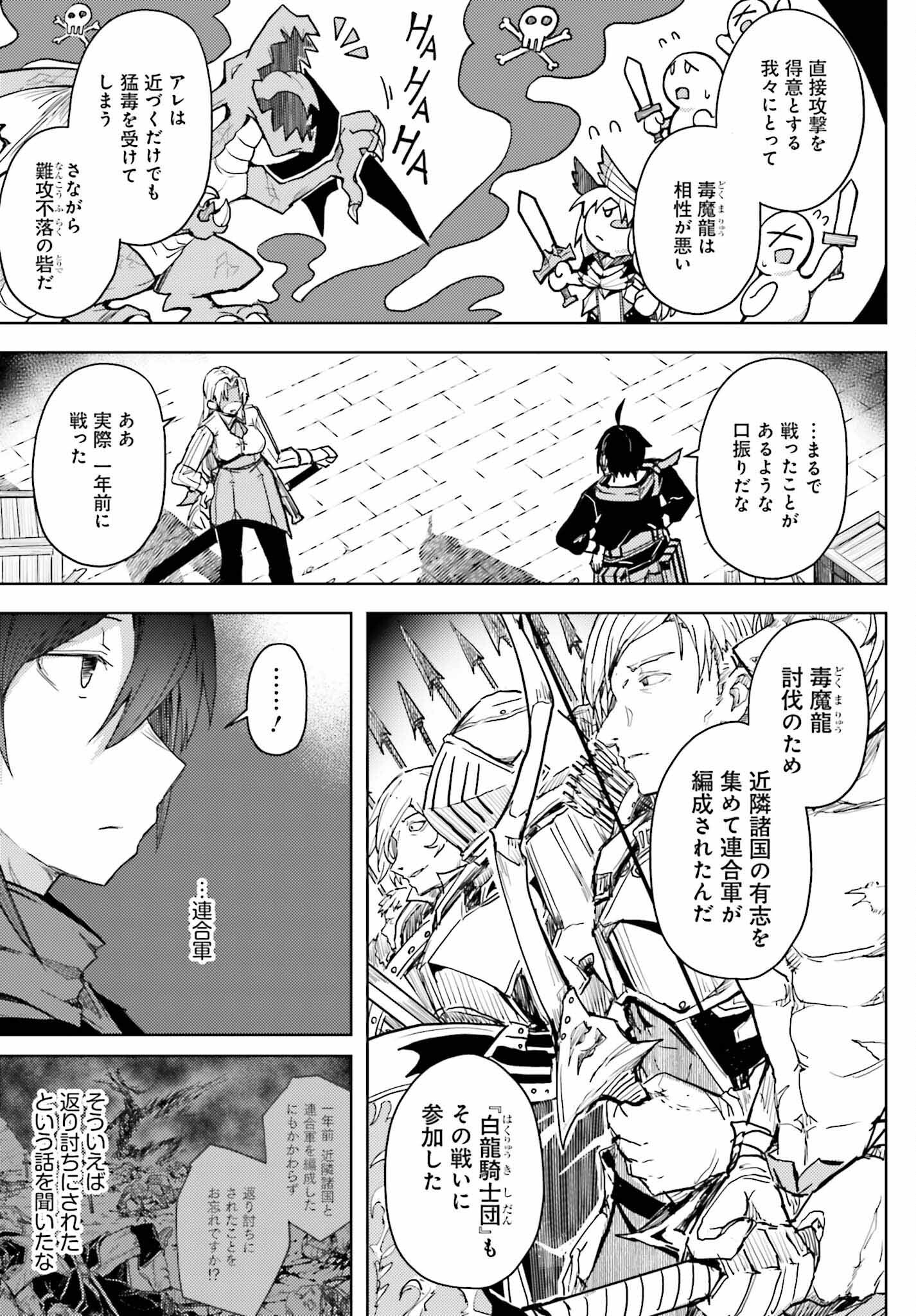 JINMYAKU CHEAT DE HAJIMERU HITOMAKASE EIYUUTAN - raw - Chapter 12 - https://jpdd.ccdd.to/JPDD/jinmyakucheatdehajimeruhitomakaseeiyuutan/228809/1wrvtgsd5p1.jpg