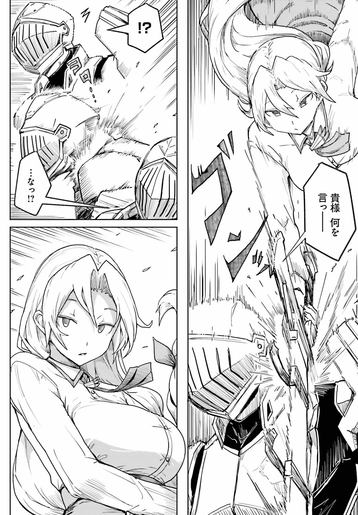 JINMYAKU CHEAT DE HAJIMERU HITOMAKASE EIYUUTAN - raw - Chapter 12 - https://jpdd.ccdd.to/JPDD/jinmyakucheatdehajimeruhitomakaseeiyuutan/228809/30vyujxaron.jpg