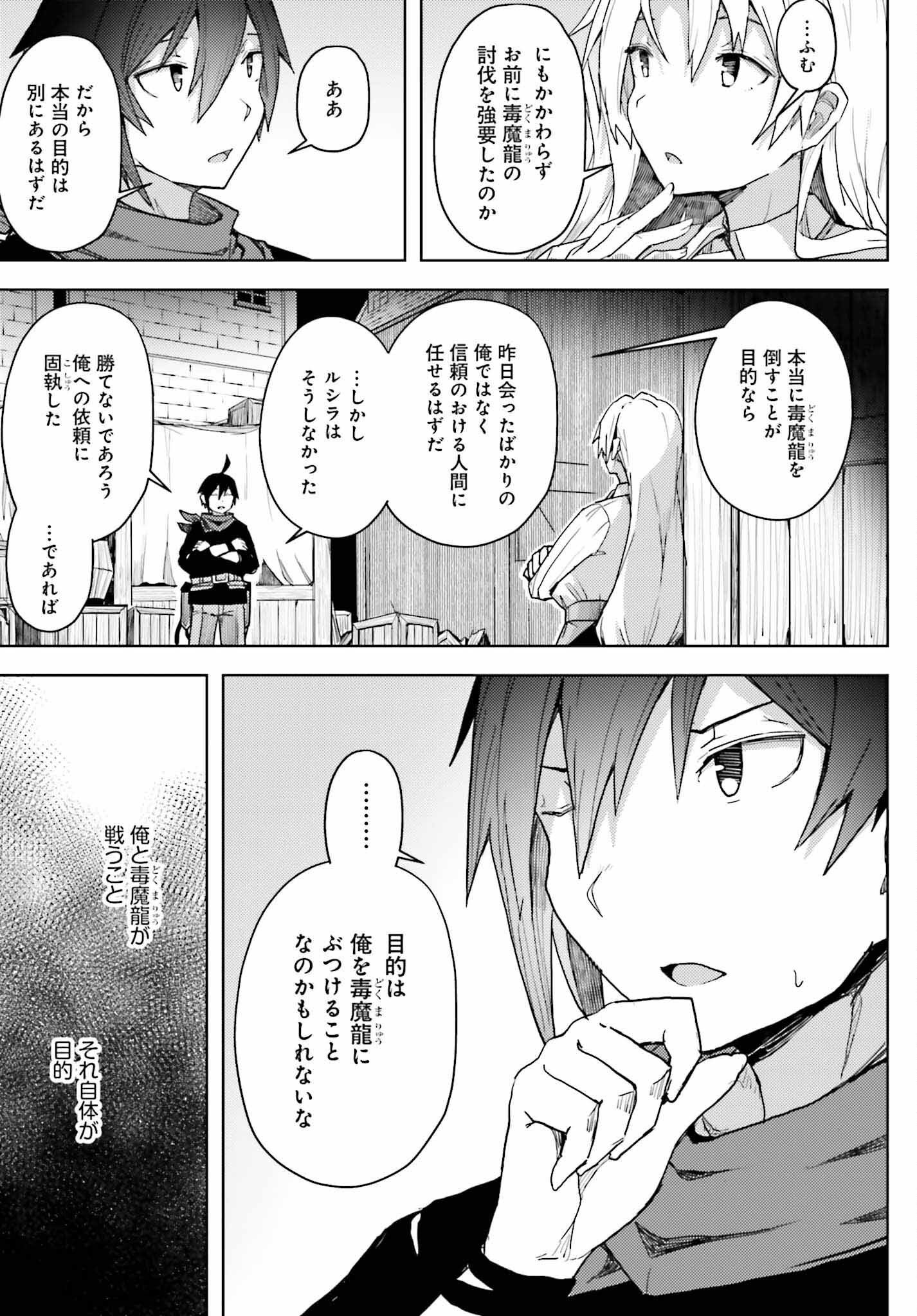 JINMYAKU CHEAT DE HAJIMERU HITOMAKASE EIYUUTAN - raw - Chapter 12 - https://jpdd.ccdd.to/JPDD/jinmyakucheatdehajimeruhitomakaseeiyuutan/228809/dkk1n31wq51.jpg
