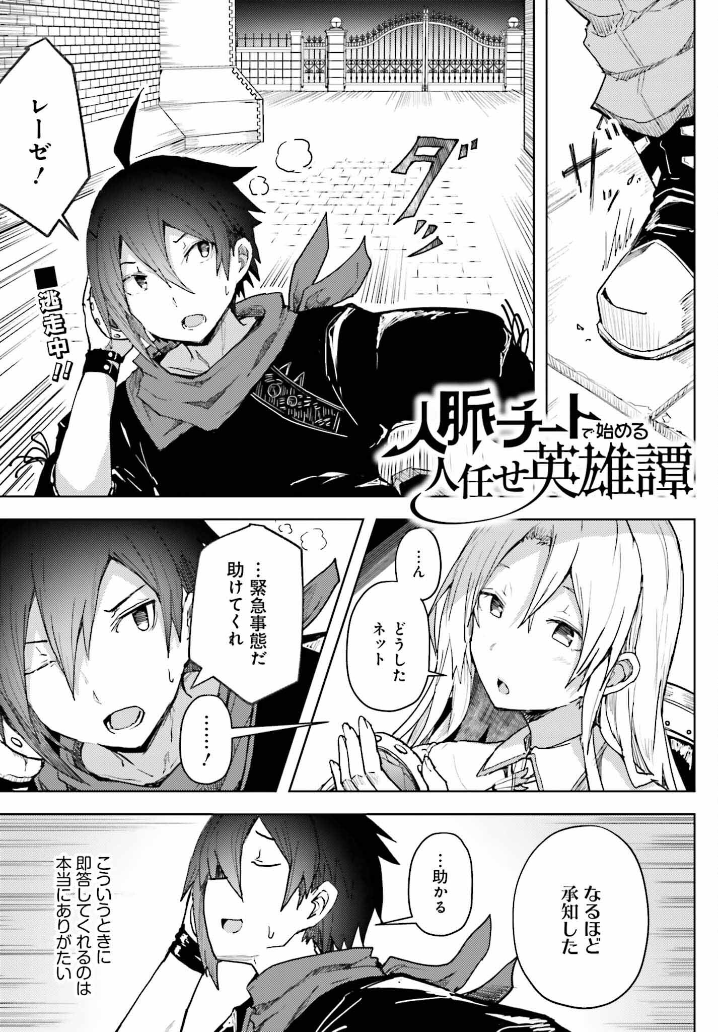 JINMYAKU CHEAT DE HAJIMERU HITOMAKASE EIYUUTAN - raw - Chapter 12 - https://jpdd.ccdd.to/JPDD/jinmyakucheatdehajimeruhitomakaseeiyuutan/228809/g3k32akxpga.jpg