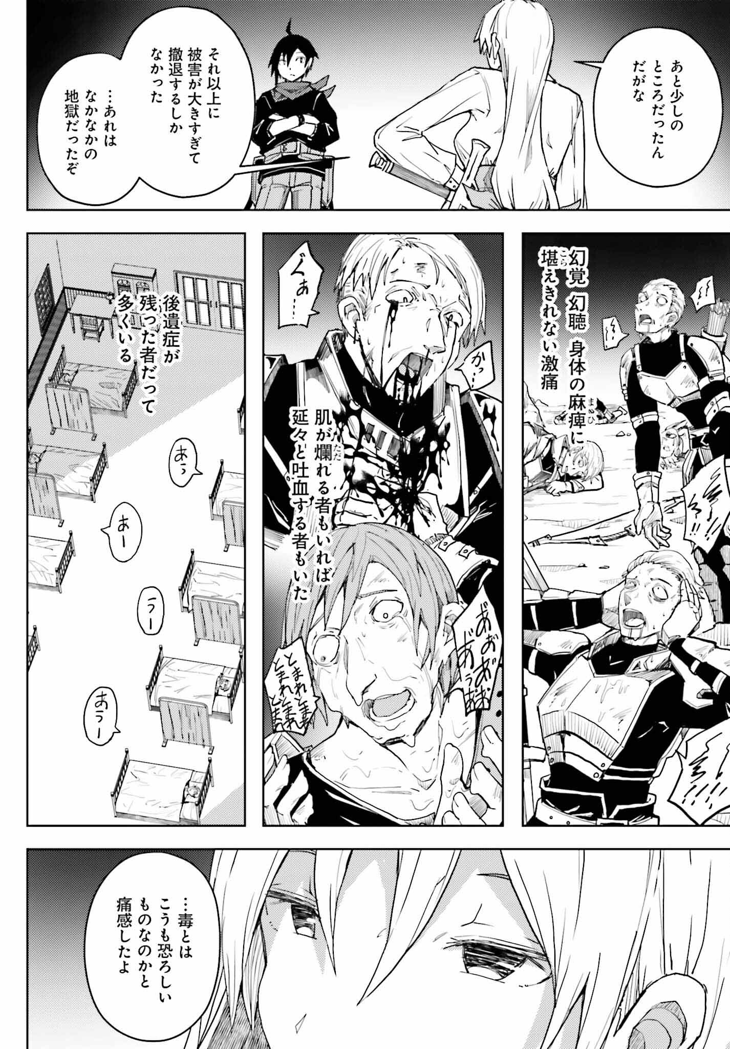 JINMYAKU CHEAT DE HAJIMERU HITOMAKASE EIYUUTAN - raw - Chapter 12 - https://jpdd.ccdd.to/JPDD/jinmyakucheatdehajimeruhitomakaseeiyuutan/228809/gbtcnxblka0.jpg