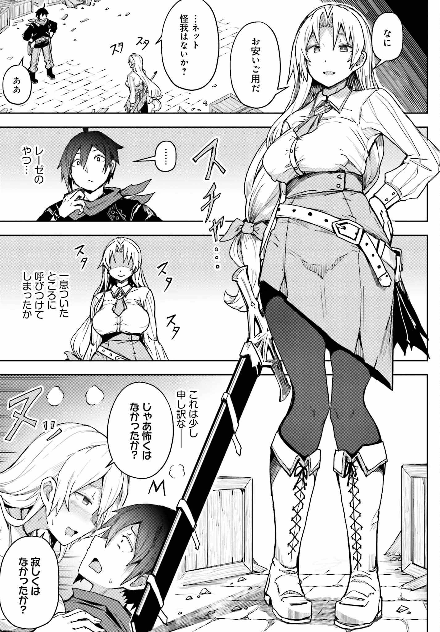JINMYAKU CHEAT DE HAJIMERU HITOMAKASE EIYUUTAN - raw - Chapter 12 - https://jpdd.ccdd.to/JPDD/jinmyakucheatdehajimeruhitomakaseeiyuutan/228809/hogjoynjgzd.jpg
