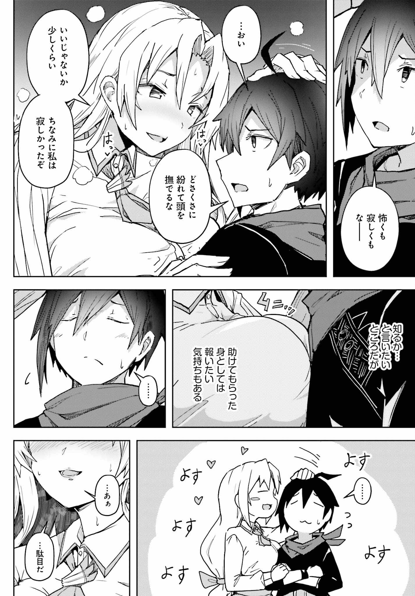 JINMYAKU CHEAT DE HAJIMERU HITOMAKASE EIYUUTAN - raw - Chapter 12 - https://jpdd.ccdd.to/JPDD/jinmyakucheatdehajimeruhitomakaseeiyuutan/228809/il142zqiirw.jpg