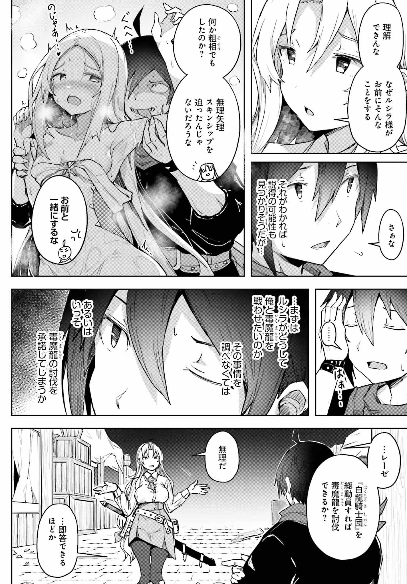 JINMYAKU CHEAT DE HAJIMERU HITOMAKASE EIYUUTAN - raw - Chapter 12 - https://jpdd.ccdd.to/JPDD/jinmyakucheatdehajimeruhitomakaseeiyuutan/228809/nm521rga3xo.jpg