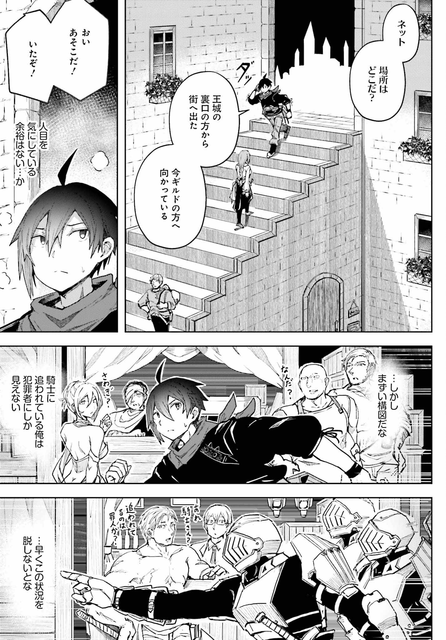 JINMYAKU CHEAT DE HAJIMERU HITOMAKASE EIYUUTAN - raw - Chapter 12 - https://jpdd.ccdd.to/JPDD/jinmyakucheatdehajimeruhitomakaseeiyuutan/228809/rpz5vlk5dkq.jpg