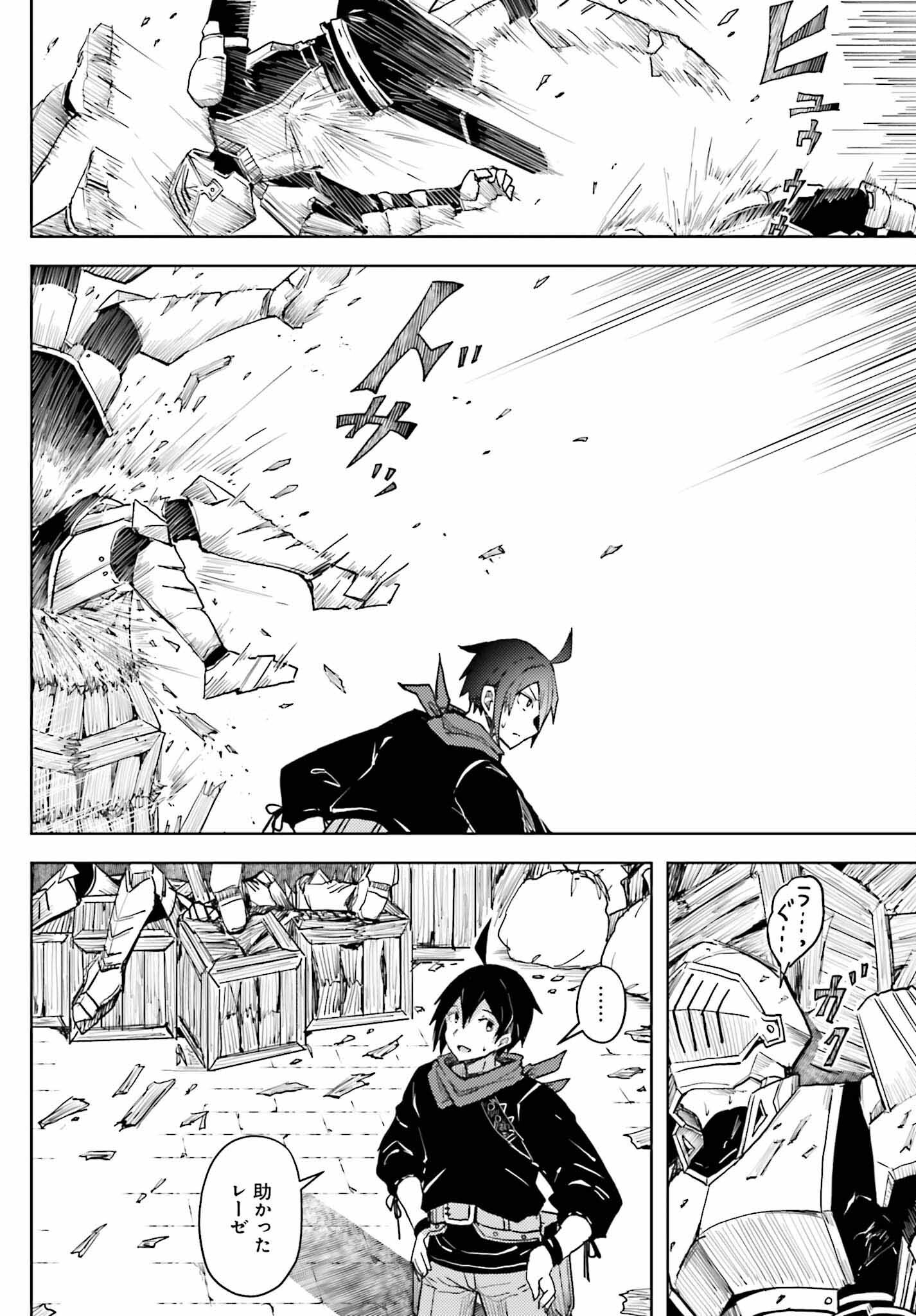 JINMYAKU CHEAT DE HAJIMERU HITOMAKASE EIYUUTAN - raw - Chapter 12 - https://jpdd.ccdd.to/JPDD/jinmyakucheatdehajimeruhitomakaseeiyuutan/228809/sz0bkgta2a5.jpg