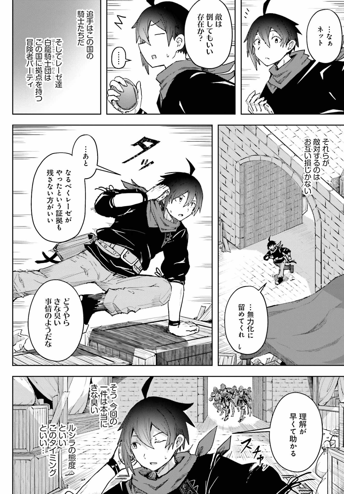 JINMYAKU CHEAT DE HAJIMERU HITOMAKASE EIYUUTAN - raw - Chapter 12 - https://jpdd.ccdd.to/JPDD/jinmyakucheatdehajimeruhitomakaseeiyuutan/228809/tbluusrblds.jpg
