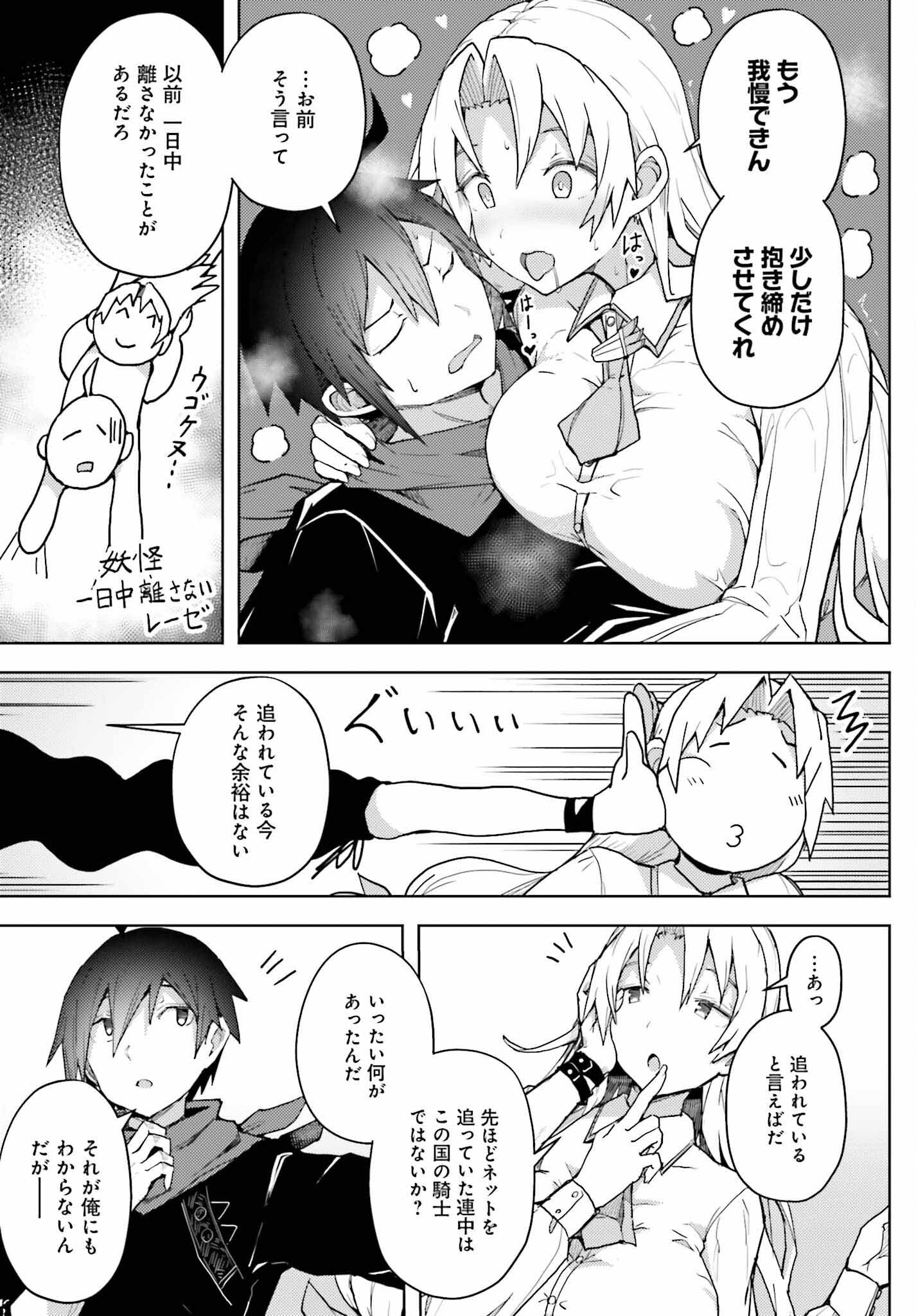 JINMYAKU CHEAT DE HAJIMERU HITOMAKASE EIYUUTAN - raw - Chapter 12 - https://jpdd.ccdd.to/JPDD/jinmyakucheatdehajimeruhitomakaseeiyuutan/228809/yamylejadc4.jpg