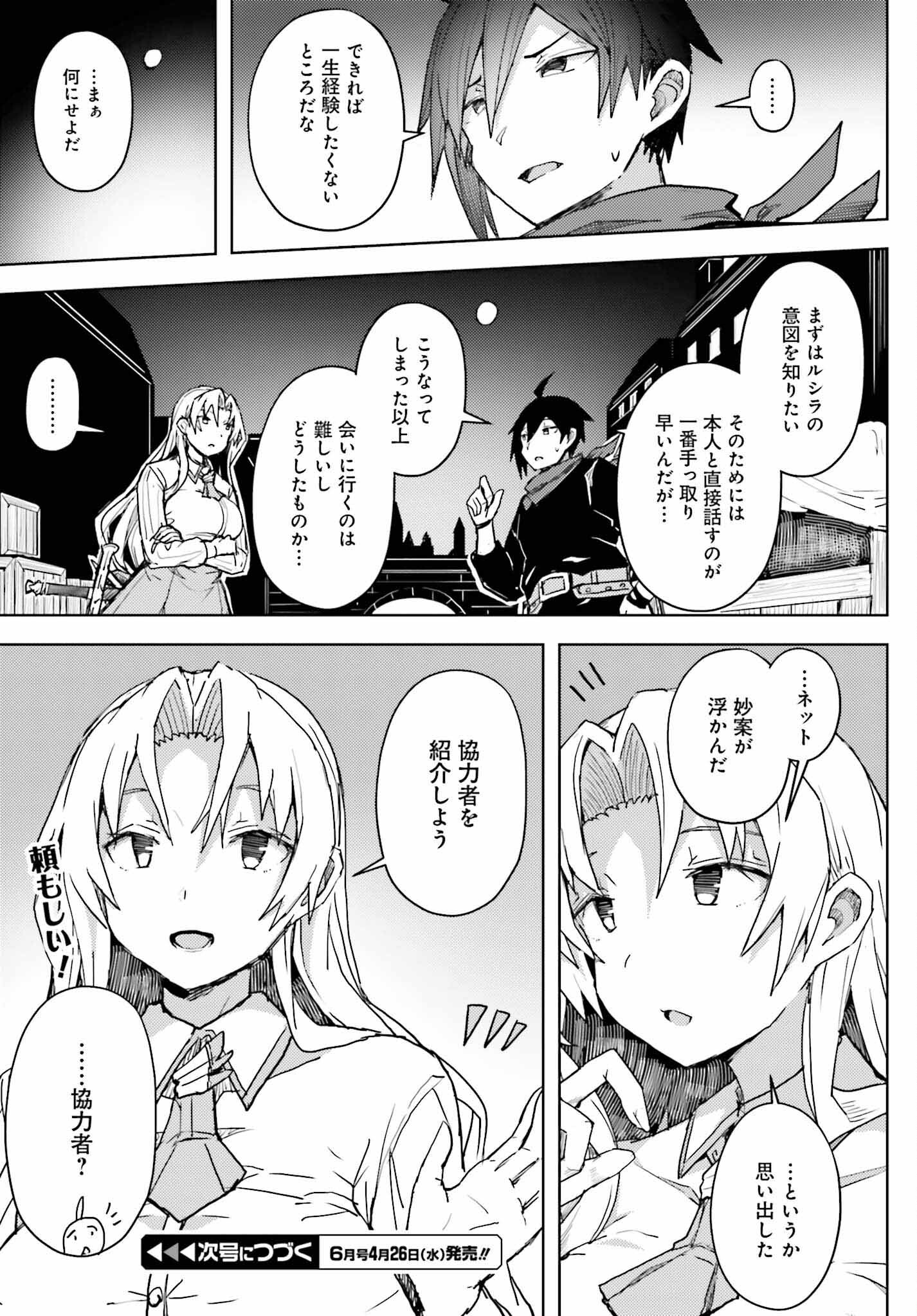 JINMYAKU CHEAT DE HAJIMERU HITOMAKASE EIYUUTAN - raw - Chapter 12 - https://jpdd.ccdd.to/JPDD/jinmyakucheatdehajimeruhitomakaseeiyuutan/228809/yj002kg03fd.jpg