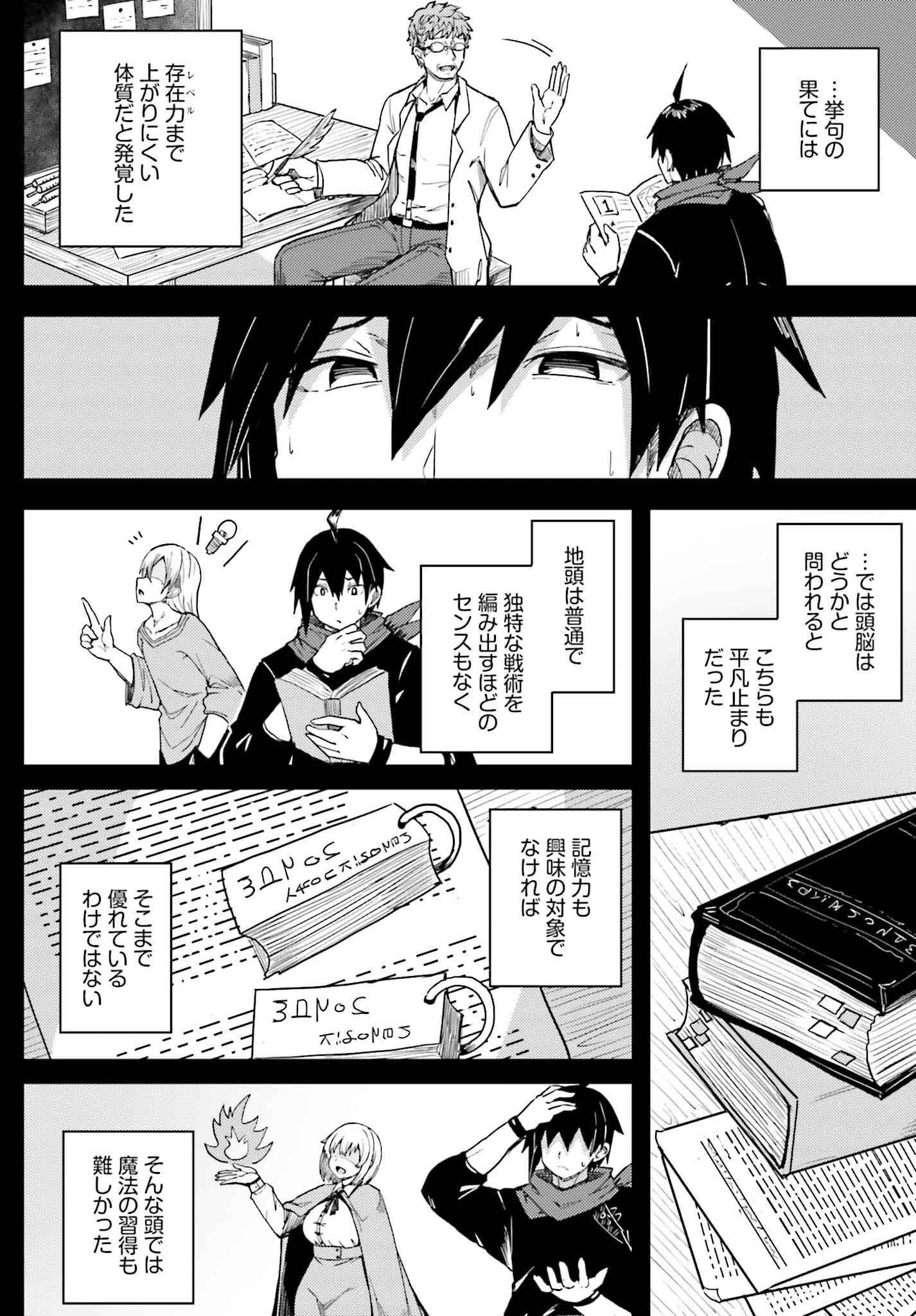 JINMYAKU CHEAT DE HAJIMERU HITOMAKASE EIYUUTAN - raw - Chapter 23 - https://jpdd.ccdd.to/JPDD/jinmyakucheatdehajimeruhitomakaseeiyuutan/230000/5jrap50uwfn.jpg