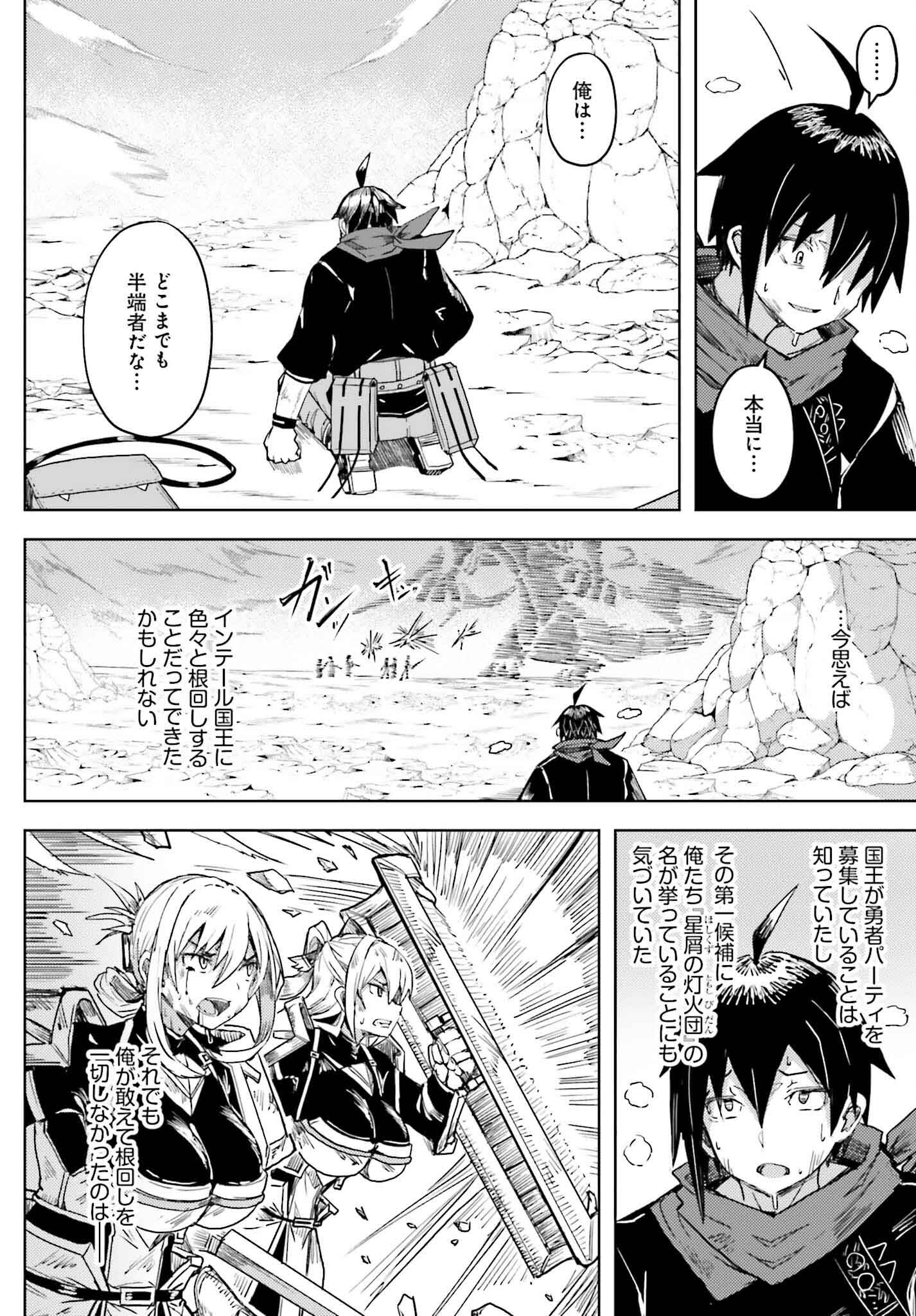 JINMYAKU CHEAT DE HAJIMERU HITOMAKASE EIYUUTAN - raw - Chapter 23 - https://jpdd.ccdd.to/JPDD/jinmyakucheatdehajimeruhitomakaseeiyuutan/230000/bft4ofsmqjg.jpg