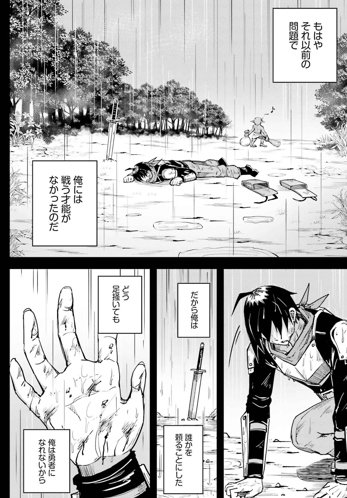 JINMYAKU CHEAT DE HAJIMERU HITOMAKASE EIYUUTAN - raw - Chapter 23 - https://jpdd.ccdd.to/JPDD/jinmyakucheatdehajimeruhitomakaseeiyuutan/230000/ieexyznw41p.jpg