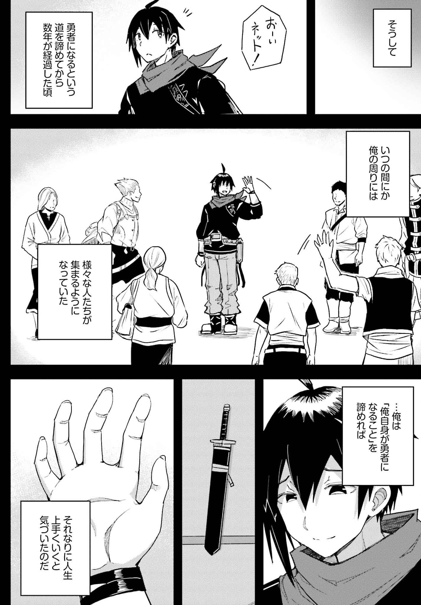 JINMYAKU CHEAT DE HAJIMERU HITOMAKASE EIYUUTAN - raw - Chapter 23 - https://jpdd.ccdd.to/JPDD/jinmyakucheatdehajimeruhitomakaseeiyuutan/230000/jbalm2ewpek.jpg