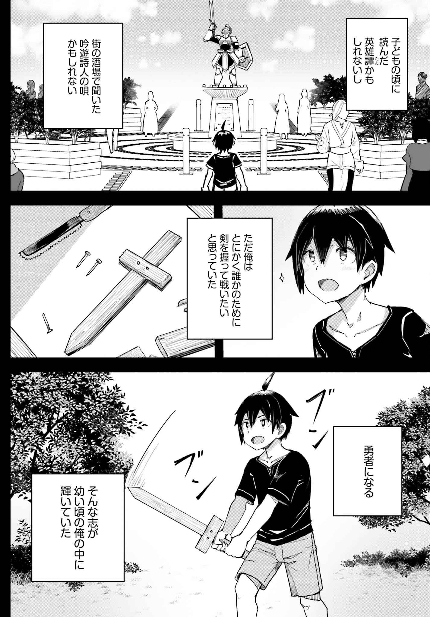 JINMYAKU CHEAT DE HAJIMERU HITOMAKASE EIYUUTAN - raw - Chapter 23 - https://jpdd.ccdd.to/JPDD/jinmyakucheatdehajimeruhitomakaseeiyuutan/230000/m1fdxfpqzoq.jpg