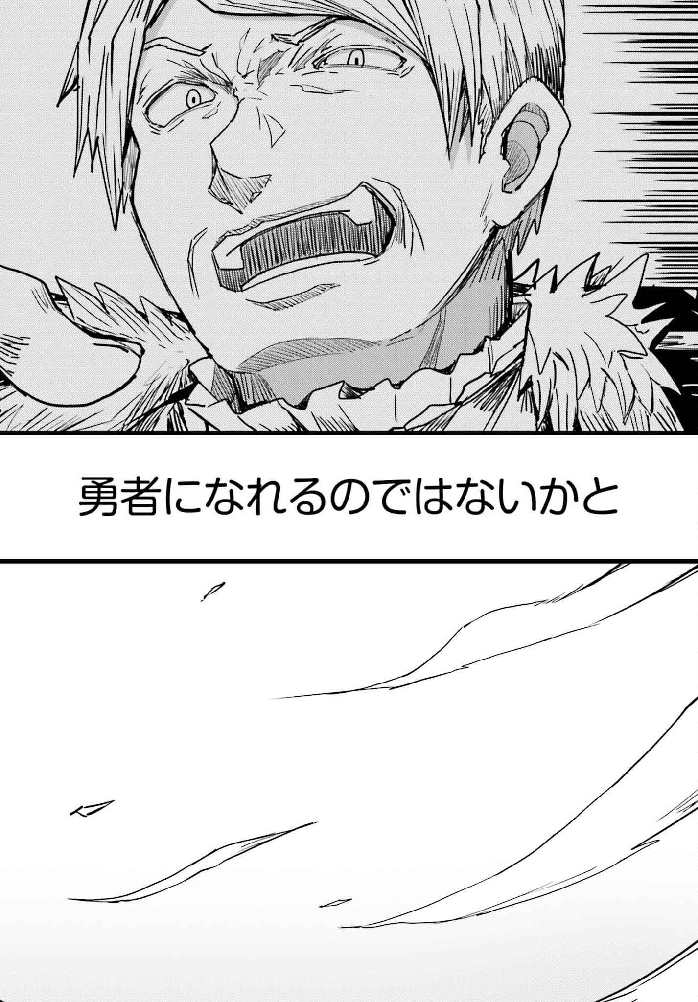 JINMYAKU CHEAT DE HAJIMERU HITOMAKASE EIYUUTAN - raw - Chapter 23 - https://jpdd.ccdd.to/JPDD/jinmyakucheatdehajimeruhitomakaseeiyuutan/230000/n3qbt4mpje3.jpg