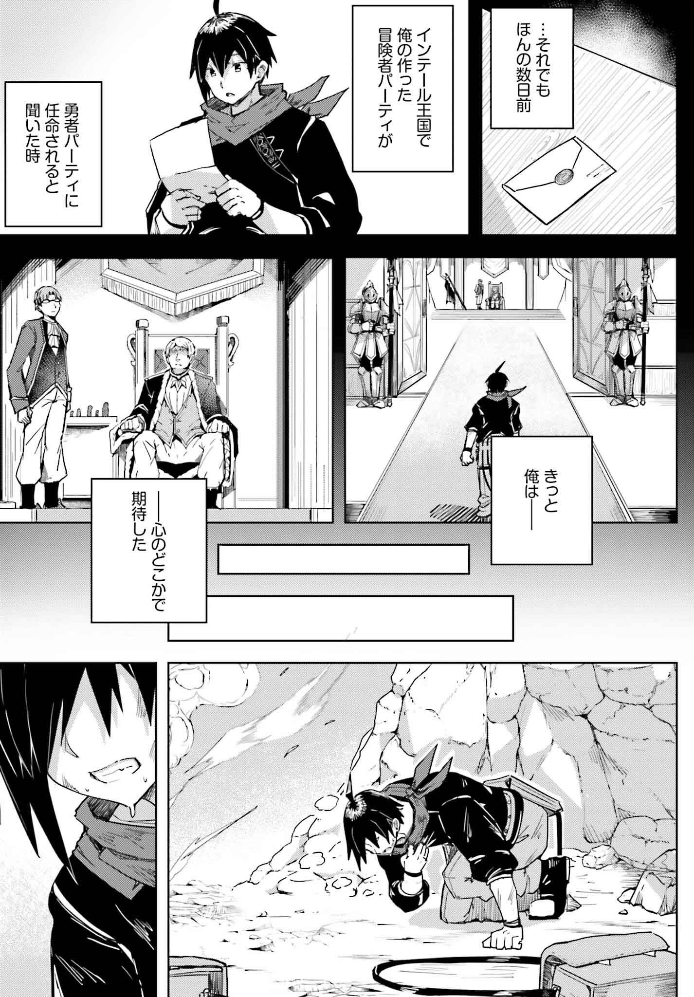 JINMYAKU CHEAT DE HAJIMERU HITOMAKASE EIYUUTAN - raw - Chapter 23 - https://jpdd.ccdd.to/JPDD/jinmyakucheatdehajimeruhitomakaseeiyuutan/230000/u0kvjcclxuz.jpg