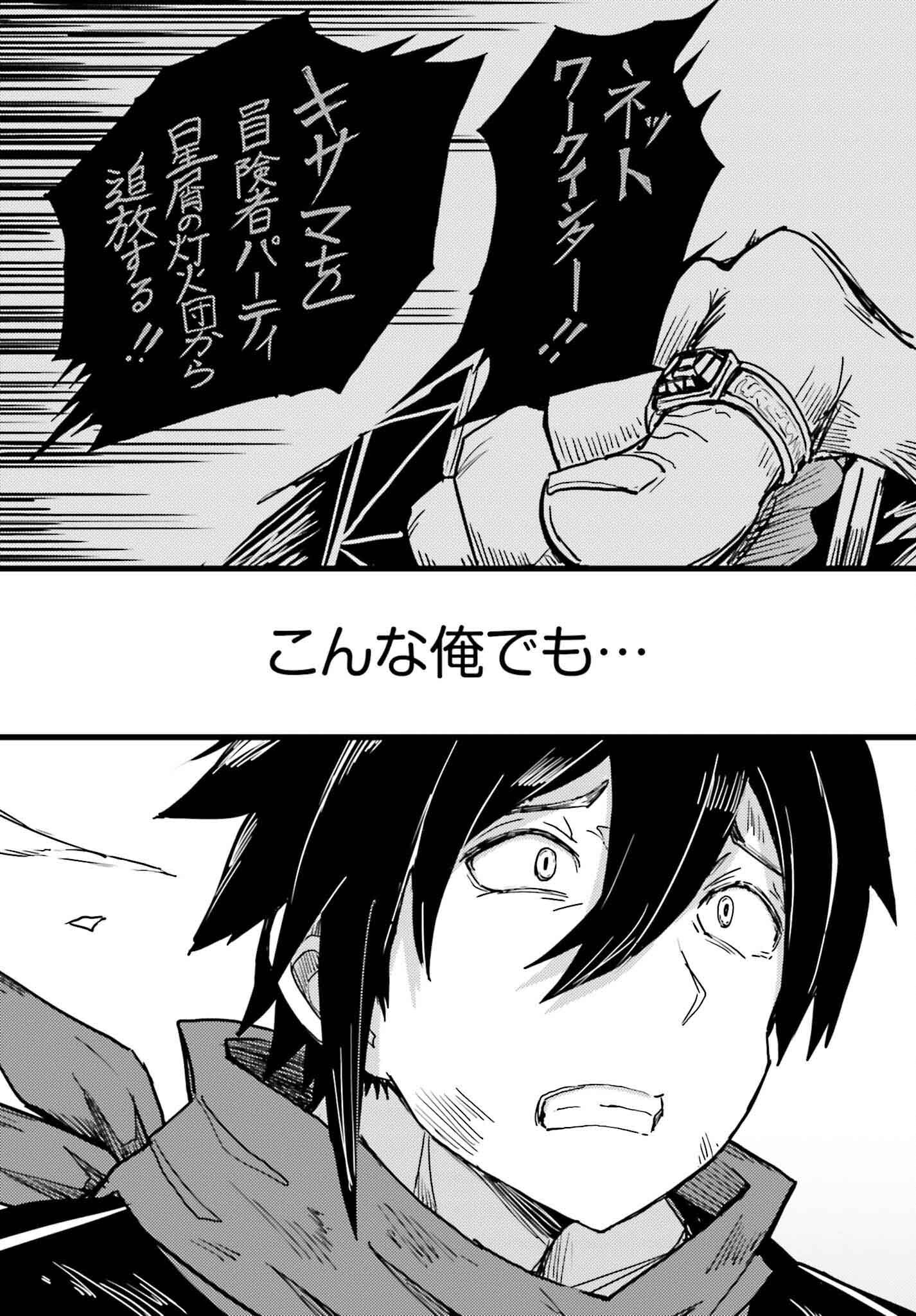 JINMYAKU CHEAT DE HAJIMERU HITOMAKASE EIYUUTAN - raw - Chapter 23 - https://jpdd.ccdd.to/JPDD/jinmyakucheatdehajimeruhitomakaseeiyuutan/230000/uf0tcrimv2j.jpg