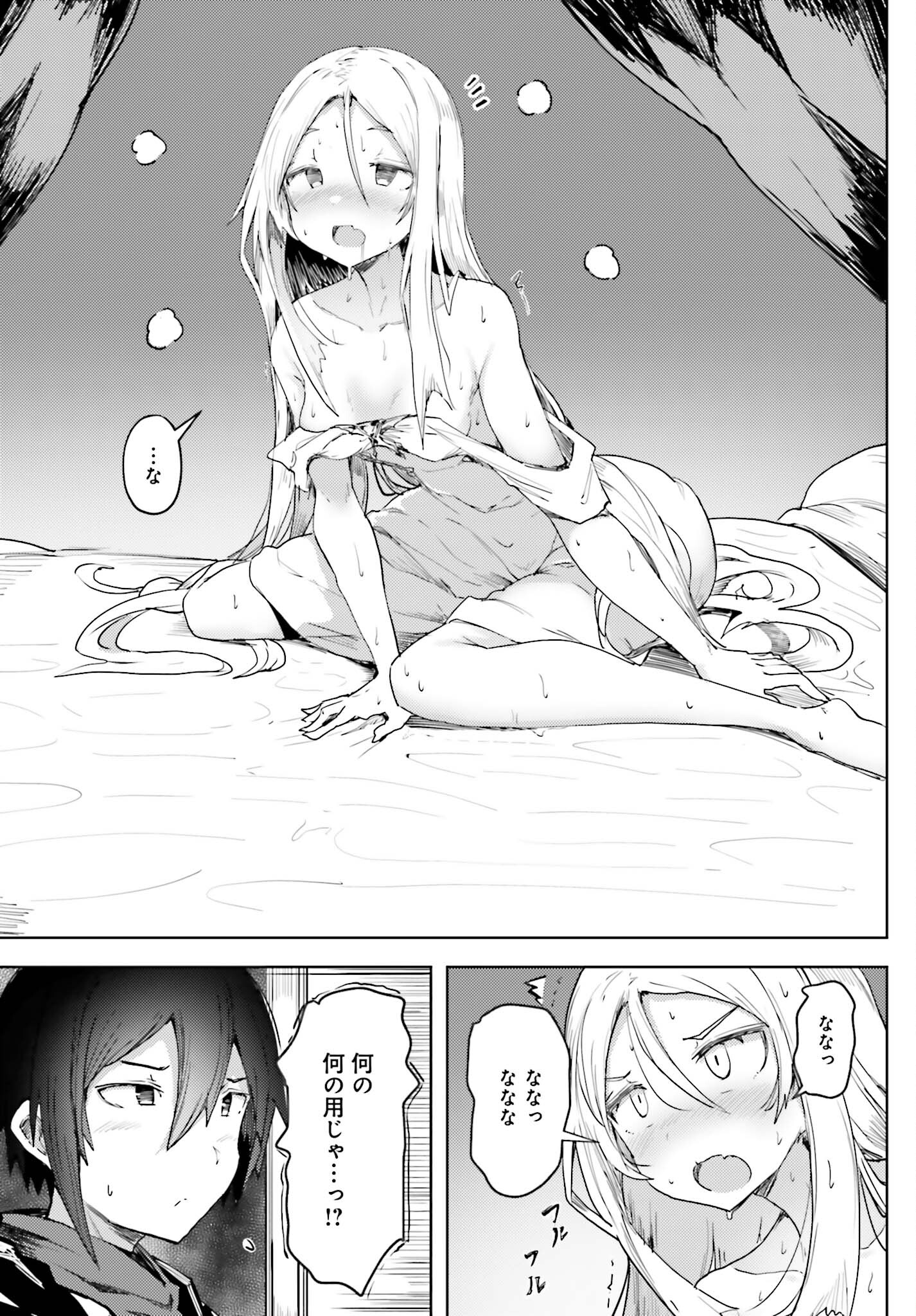 JINMYAKU CHEAT DE HAJIMERU HITOMAKASE EIYUUTAN - raw - Chapter 14 - https://jpdd.ccdd.to/JPDD/jinmyakucheatdehajimeruhitomakaseeiyuutan/233716/bs1sbllwffl.jpg