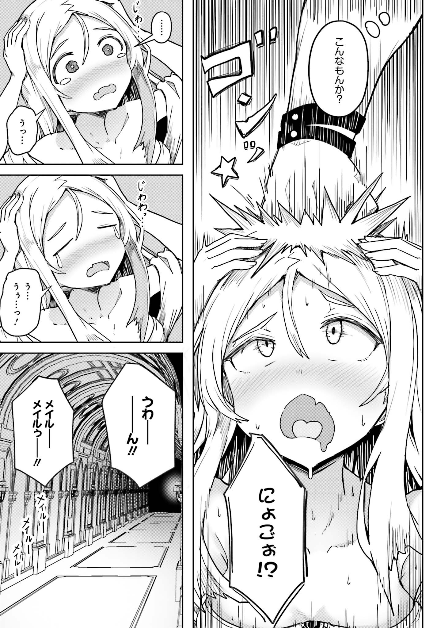 JINMYAKU CHEAT DE HAJIMERU HITOMAKASE EIYUUTAN - raw - Chapter 14 - https://jpdd.ccdd.to/JPDD/jinmyakucheatdehajimeruhitomakaseeiyuutan/233716/bzr5vzxecs3.jpg