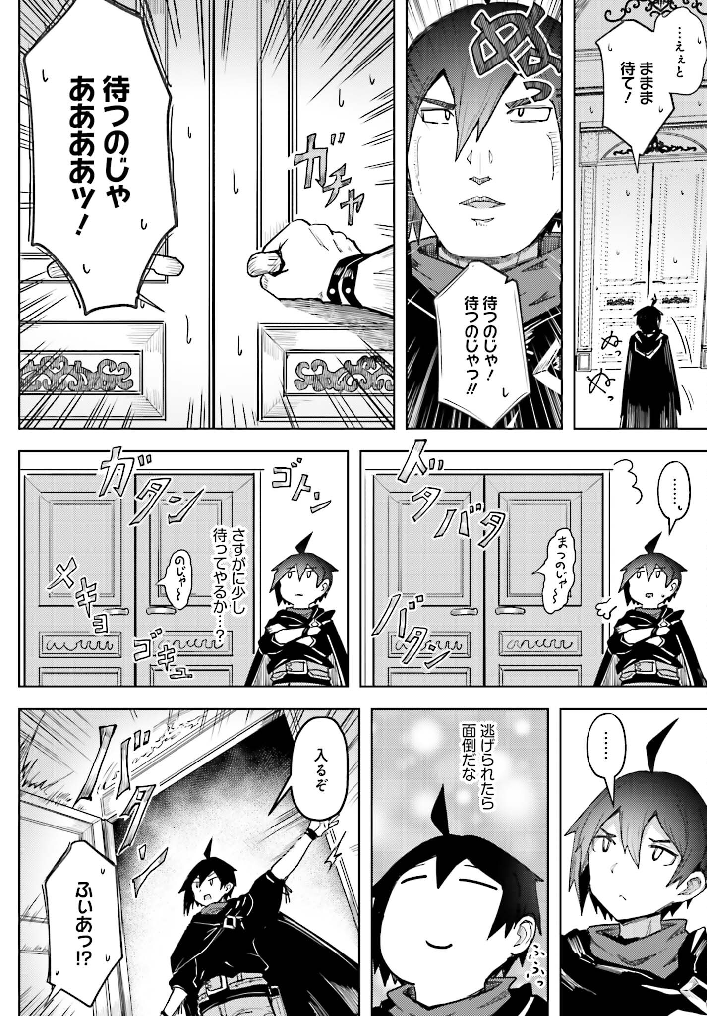 JINMYAKU CHEAT DE HAJIMERU HITOMAKASE EIYUUTAN - raw - Chapter 14 - https://jpdd.ccdd.to/JPDD/jinmyakucheatdehajimeruhitomakaseeiyuutan/233716/cjraedu32eg.jpg