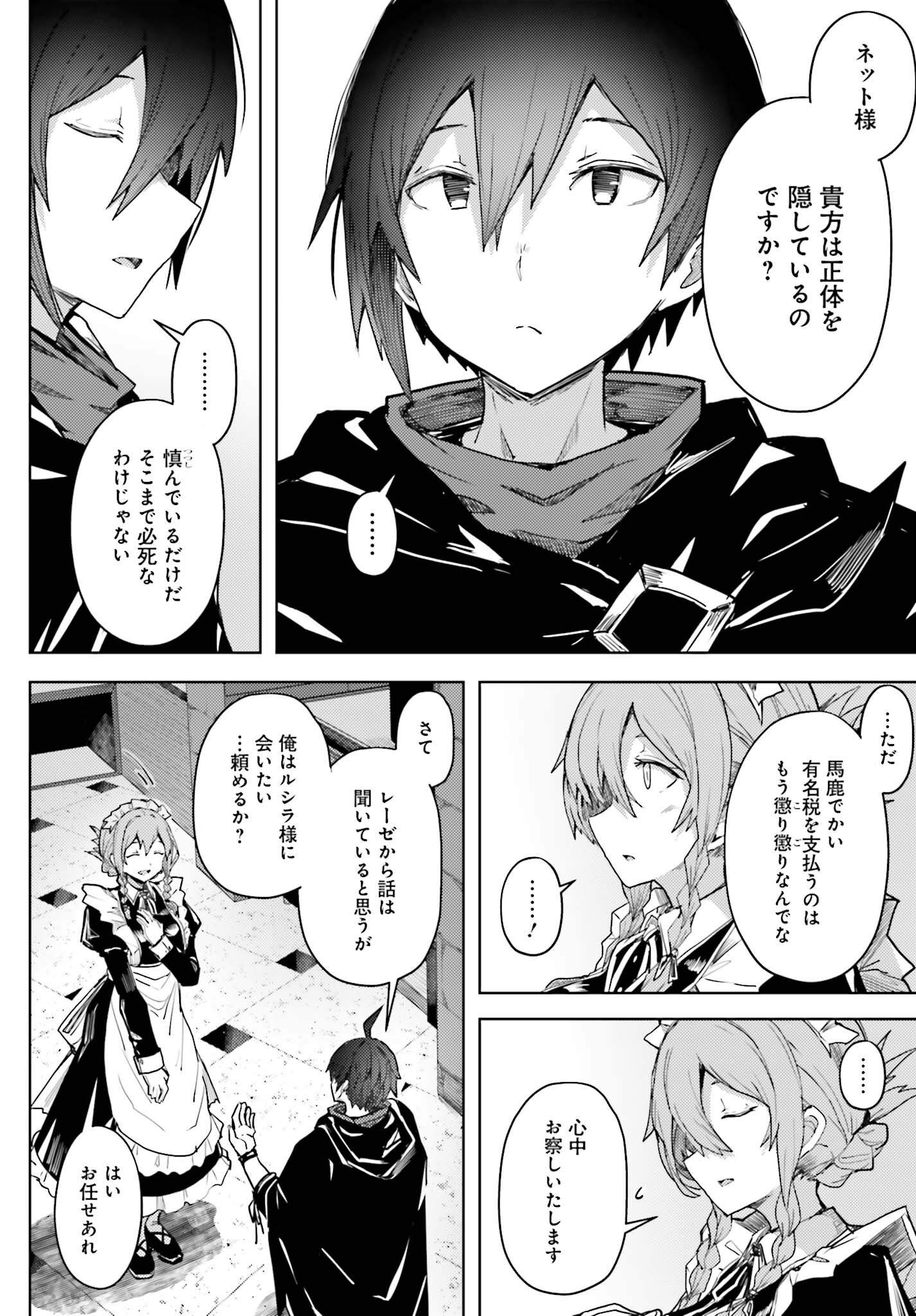JINMYAKU CHEAT DE HAJIMERU HITOMAKASE EIYUUTAN - raw - Chapter 14 - https://jpdd.ccdd.to/JPDD/jinmyakucheatdehajimeruhitomakaseeiyuutan/233716/fwzuvn5v5da.jpg