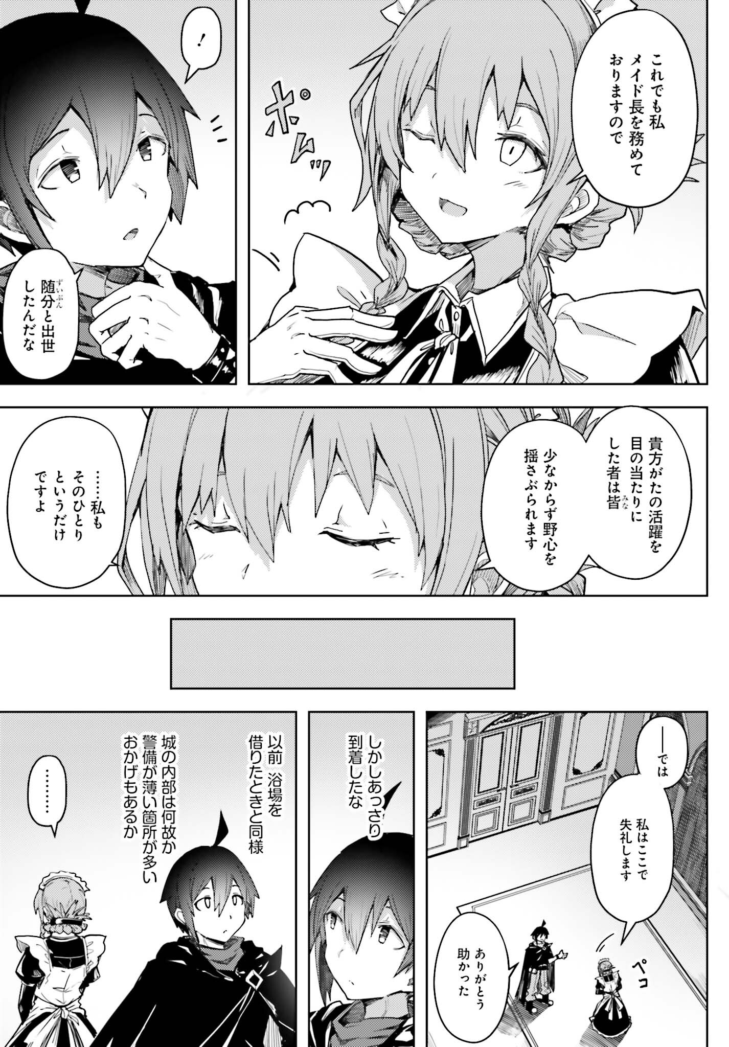 JINMYAKU CHEAT DE HAJIMERU HITOMAKASE EIYUUTAN - raw - Chapter 14 - https://jpdd.ccdd.to/JPDD/jinmyakucheatdehajimeruhitomakaseeiyuutan/233716/ggo11ttnely.jpg