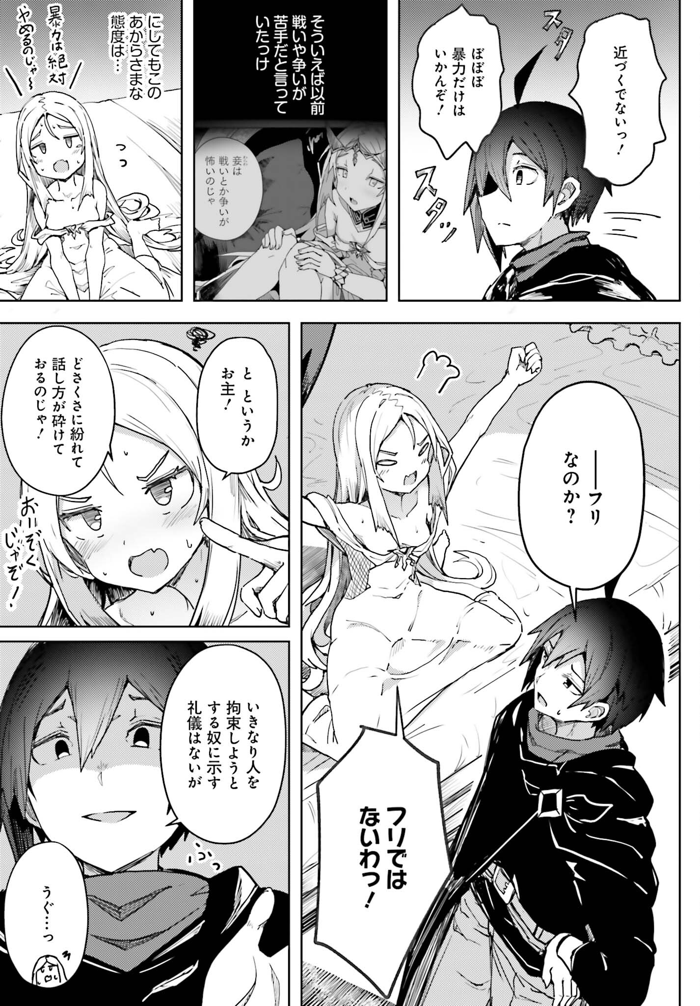 JINMYAKU CHEAT DE HAJIMERU HITOMAKASE EIYUUTAN - raw - Chapter 14 - https://jpdd.ccdd.to/JPDD/jinmyakucheatdehajimeruhitomakaseeiyuutan/233716/oj0aex4hsvn.jpg