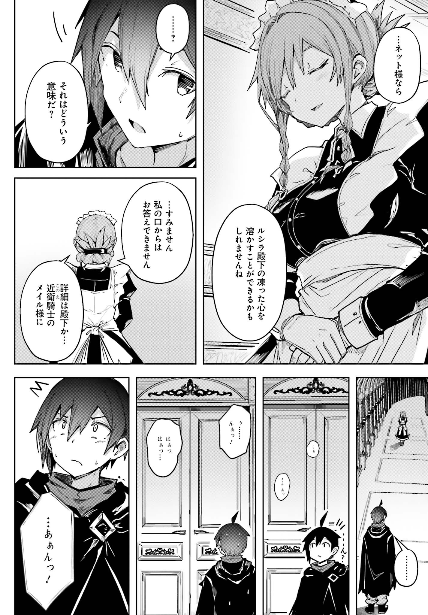 JINMYAKU CHEAT DE HAJIMERU HITOMAKASE EIYUUTAN - raw - Chapter 14 - https://jpdd.ccdd.to/JPDD/jinmyakucheatdehajimeruhitomakaseeiyuutan/233716/qhf4nnxnnbm.jpg