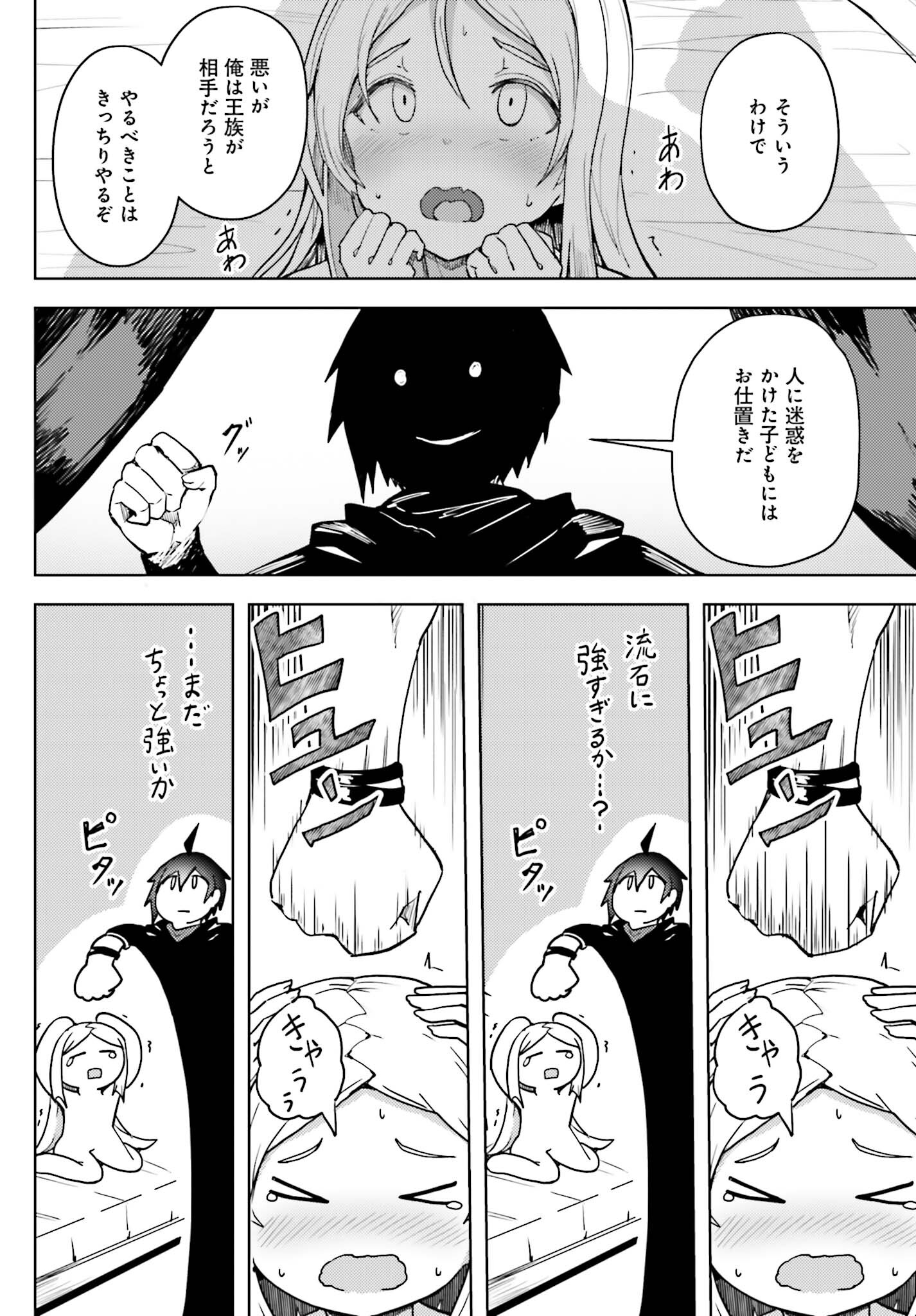 JINMYAKU CHEAT DE HAJIMERU HITOMAKASE EIYUUTAN - raw - Chapter 14 - https://jpdd.ccdd.to/JPDD/jinmyakucheatdehajimeruhitomakaseeiyuutan/233716/qlfkm0i1evw.jpg