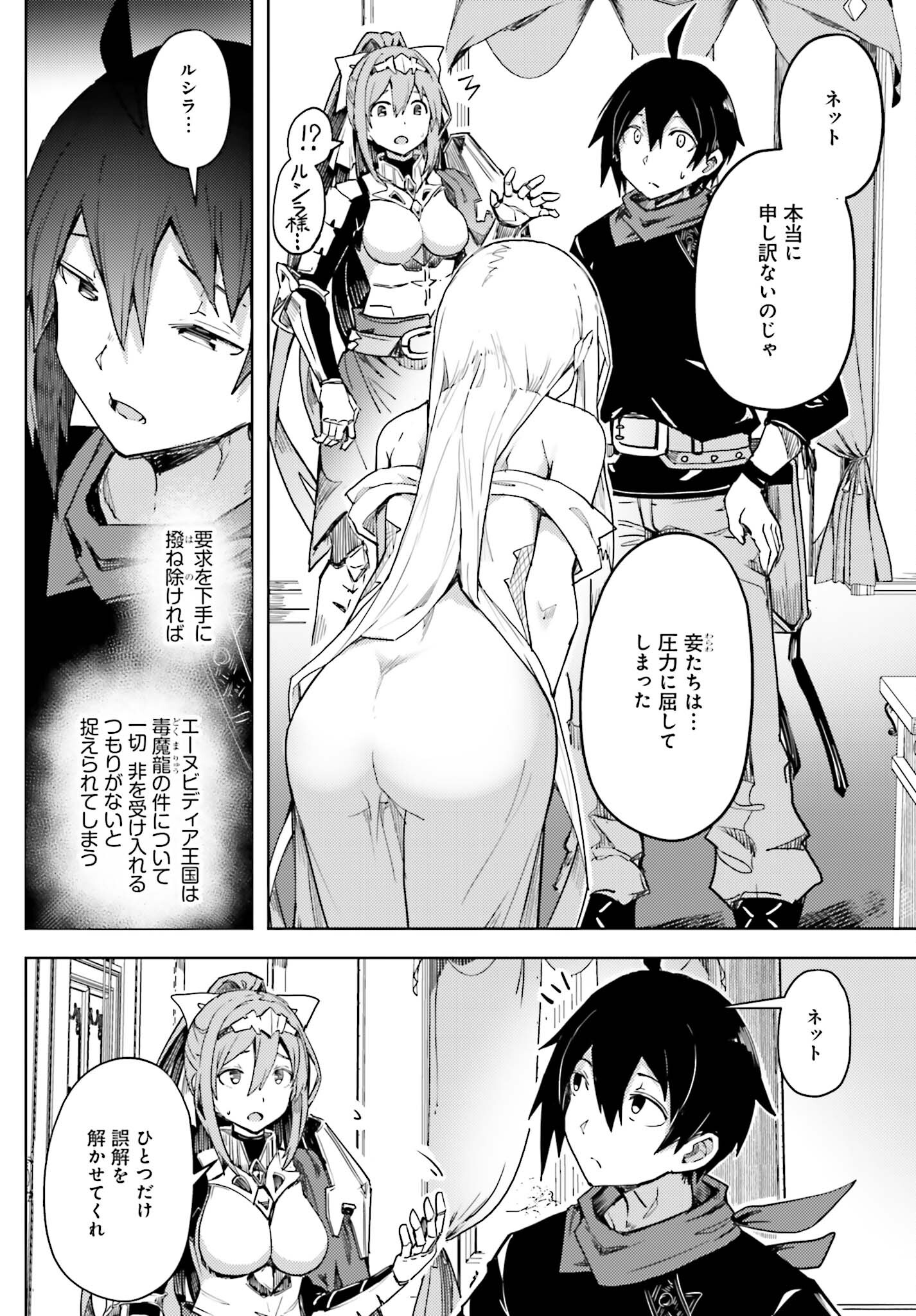 JINMYAKU CHEAT DE HAJIMERU HITOMAKASE EIYUUTAN - raw - Chapter 15 - https://jpdd.ccdd.to/JPDD/jinmyakucheatdehajimeruhitomakaseeiyuutan/237031/2aszgilxet3.jpg