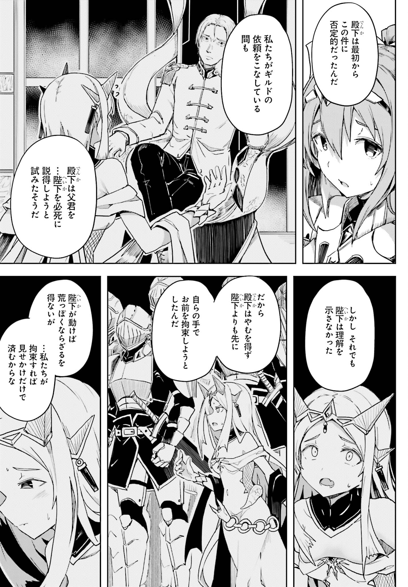 JINMYAKU CHEAT DE HAJIMERU HITOMAKASE EIYUUTAN - raw - Chapter 15 - https://jpdd.ccdd.to/JPDD/jinmyakucheatdehajimeruhitomakaseeiyuutan/237031/4l05ye4i12q.jpg