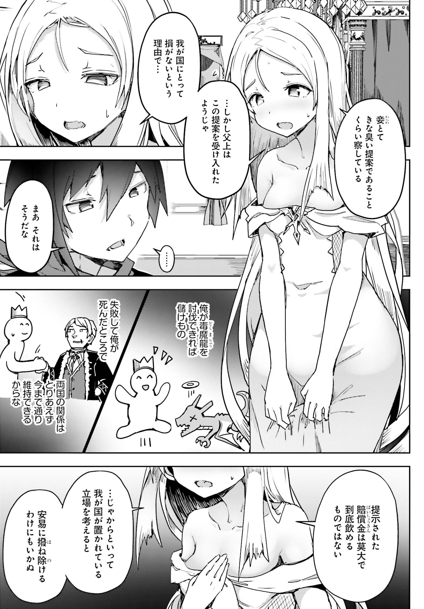 JINMYAKU CHEAT DE HAJIMERU HITOMAKASE EIYUUTAN - raw - Chapter 15 - https://jpdd.ccdd.to/JPDD/jinmyakucheatdehajimeruhitomakaseeiyuutan/237031/5lgn1u0igza.jpg