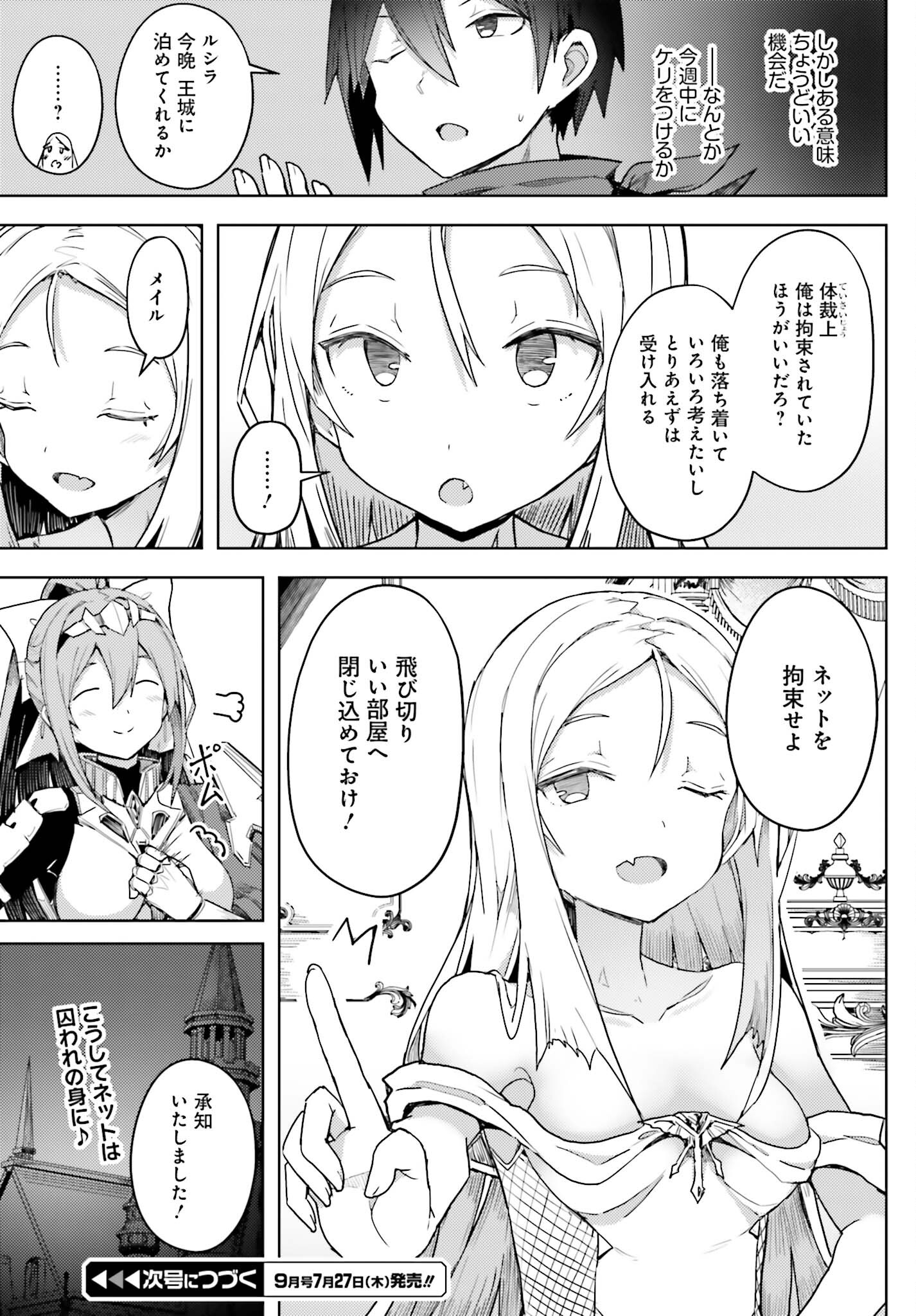 JINMYAKU CHEAT DE HAJIMERU HITOMAKASE EIYUUTAN - raw - Chapter 15 - https://jpdd.ccdd.to/JPDD/jinmyakucheatdehajimeruhitomakaseeiyuutan/237031/b5x5rvo3tpk.jpg