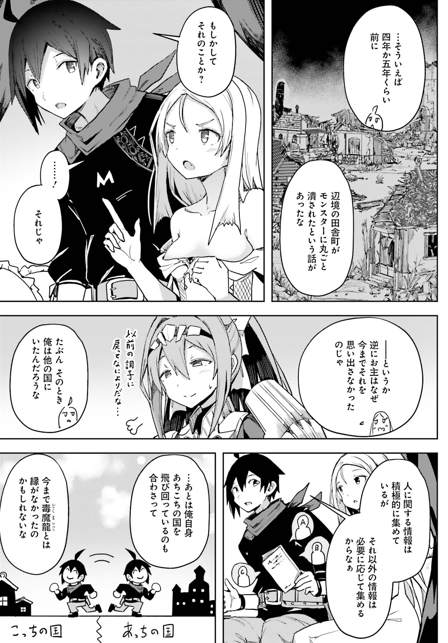 JINMYAKU CHEAT DE HAJIMERU HITOMAKASE EIYUUTAN - raw - Chapter 15 - https://jpdd.ccdd.to/JPDD/jinmyakucheatdehajimeruhitomakaseeiyuutan/237031/d5hgxktztrg.jpg