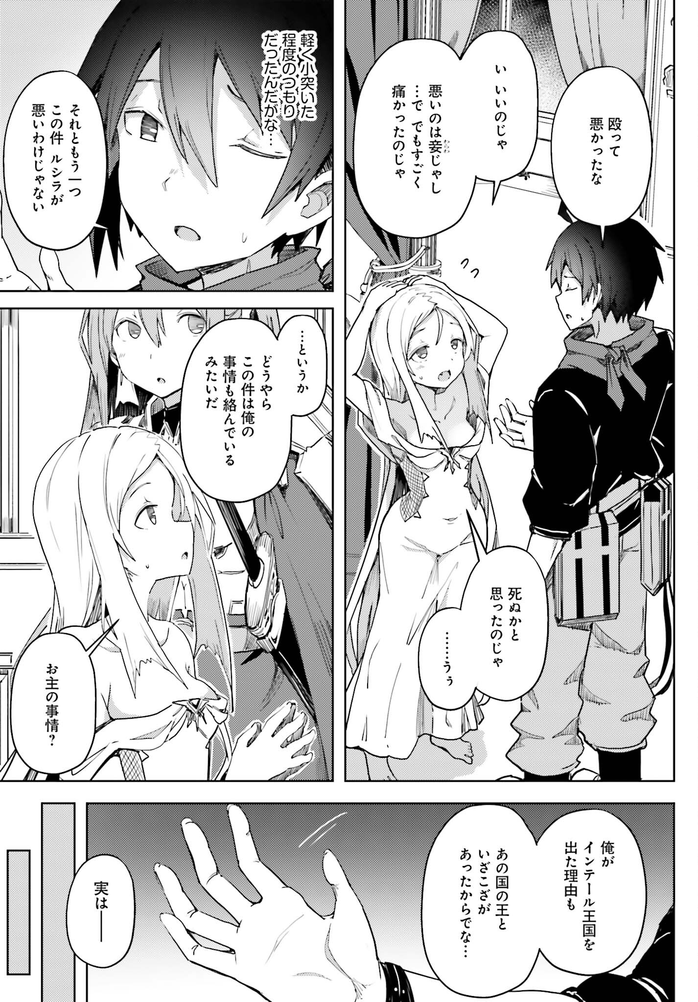 JINMYAKU CHEAT DE HAJIMERU HITOMAKASE EIYUUTAN - raw - Chapter 15 - https://jpdd.ccdd.to/JPDD/jinmyakucheatdehajimeruhitomakaseeiyuutan/237031/djltuxzqwbl.jpg
