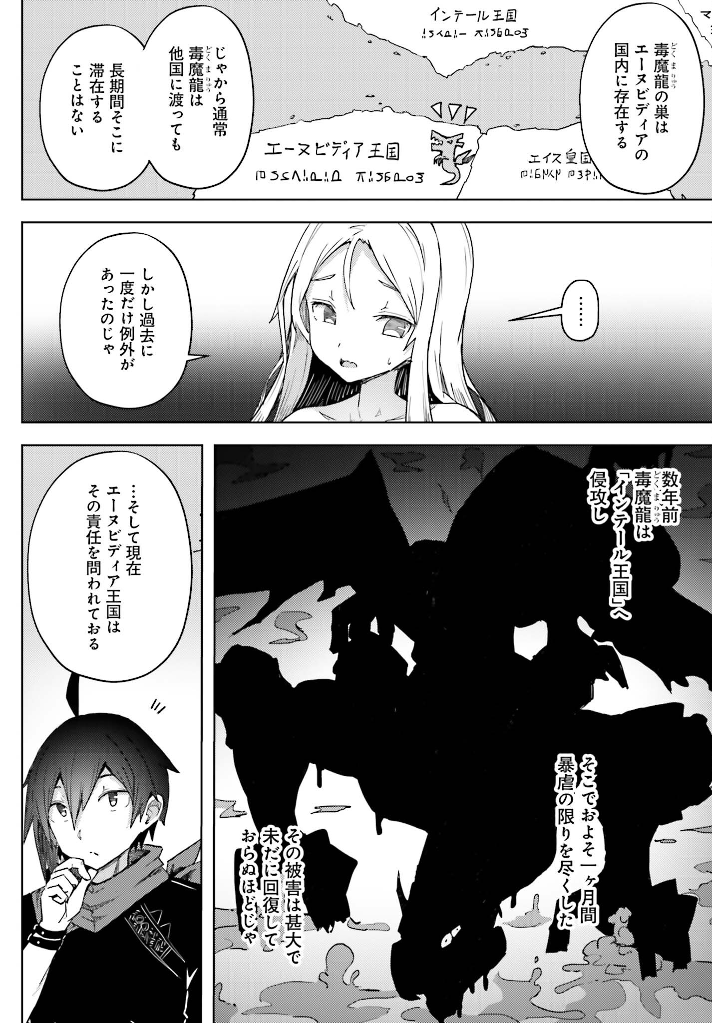 JINMYAKU CHEAT DE HAJIMERU HITOMAKASE EIYUUTAN - raw - Chapter 15 - https://jpdd.ccdd.to/JPDD/jinmyakucheatdehajimeruhitomakaseeiyuutan/237031/f1qfkhyvg2c.jpg