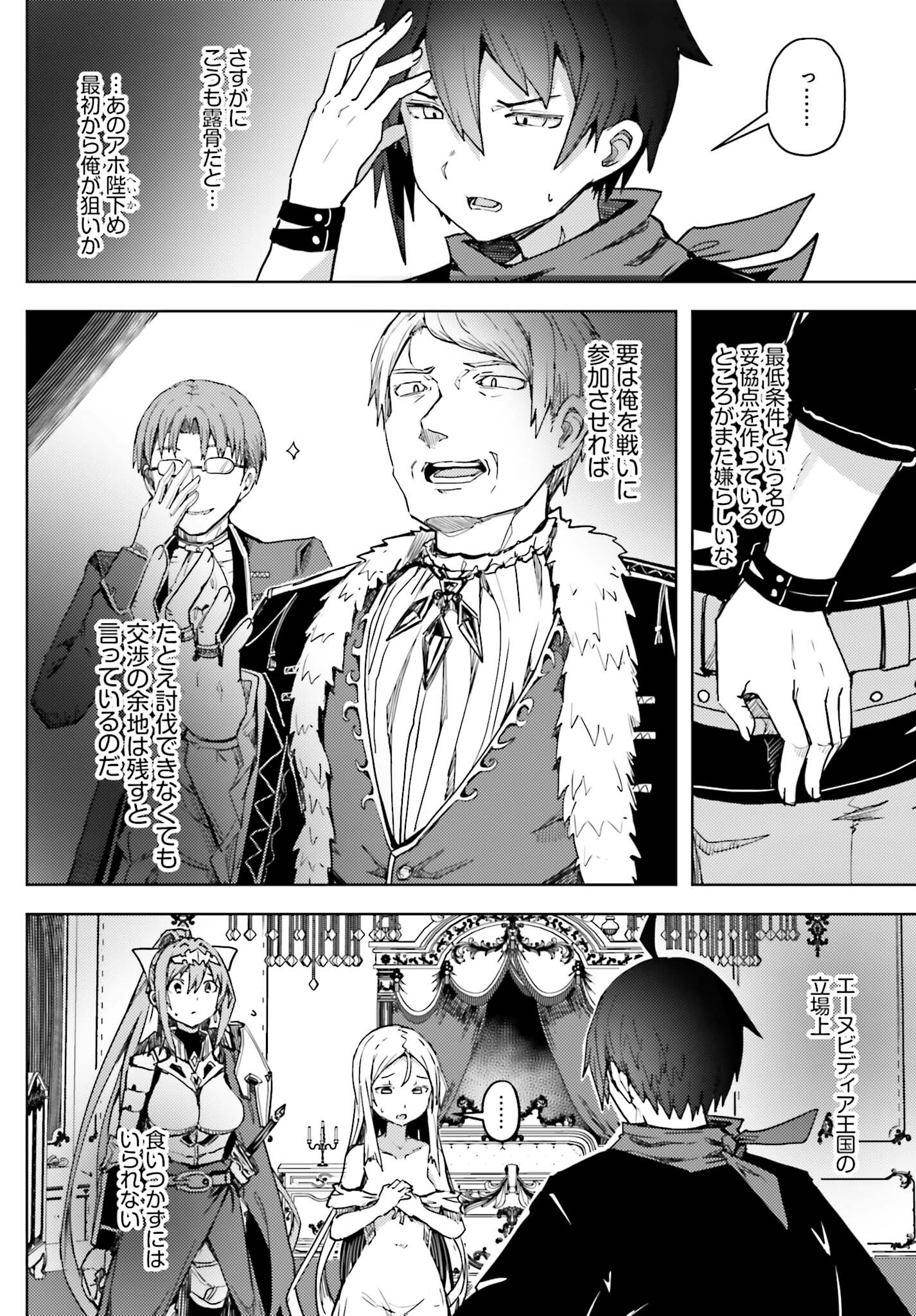 JINMYAKU CHEAT DE HAJIMERU HITOMAKASE EIYUUTAN - raw - Chapter 15 - https://jpdd.ccdd.to/JPDD/jinmyakucheatdehajimeruhitomakaseeiyuutan/237031/fnbjh2pyyfd.jpg