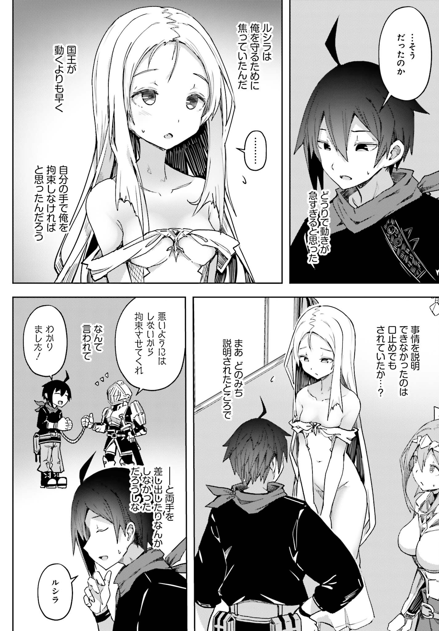 JINMYAKU CHEAT DE HAJIMERU HITOMAKASE EIYUUTAN - raw - Chapter 15 - https://jpdd.ccdd.to/JPDD/jinmyakucheatdehajimeruhitomakaseeiyuutan/237031/lr0ibvzuf5l.jpg