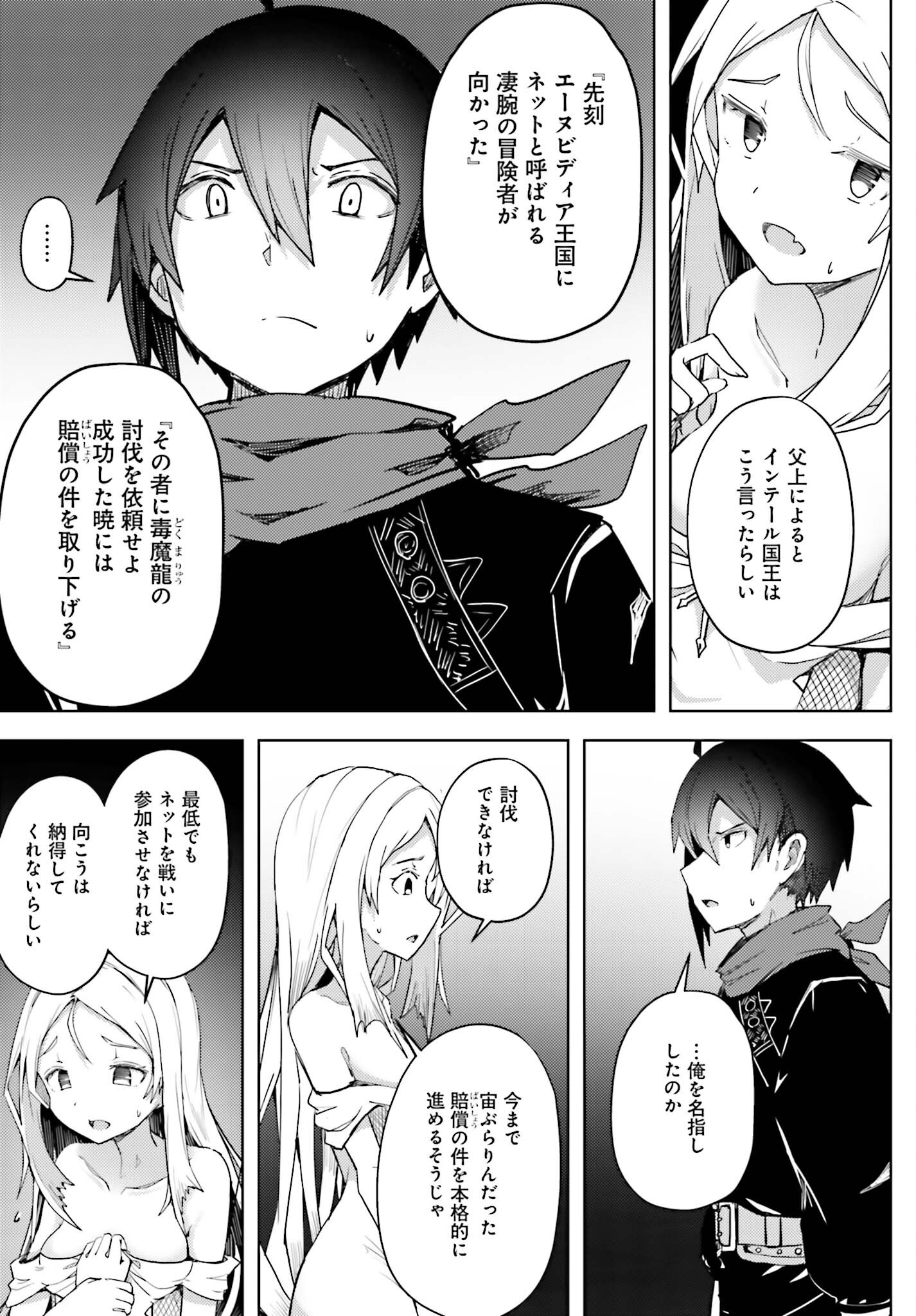 JINMYAKU CHEAT DE HAJIMERU HITOMAKASE EIYUUTAN - raw - Chapter 15 - https://jpdd.ccdd.to/JPDD/jinmyakucheatdehajimeruhitomakaseeiyuutan/237031/mk51vanqold.jpg