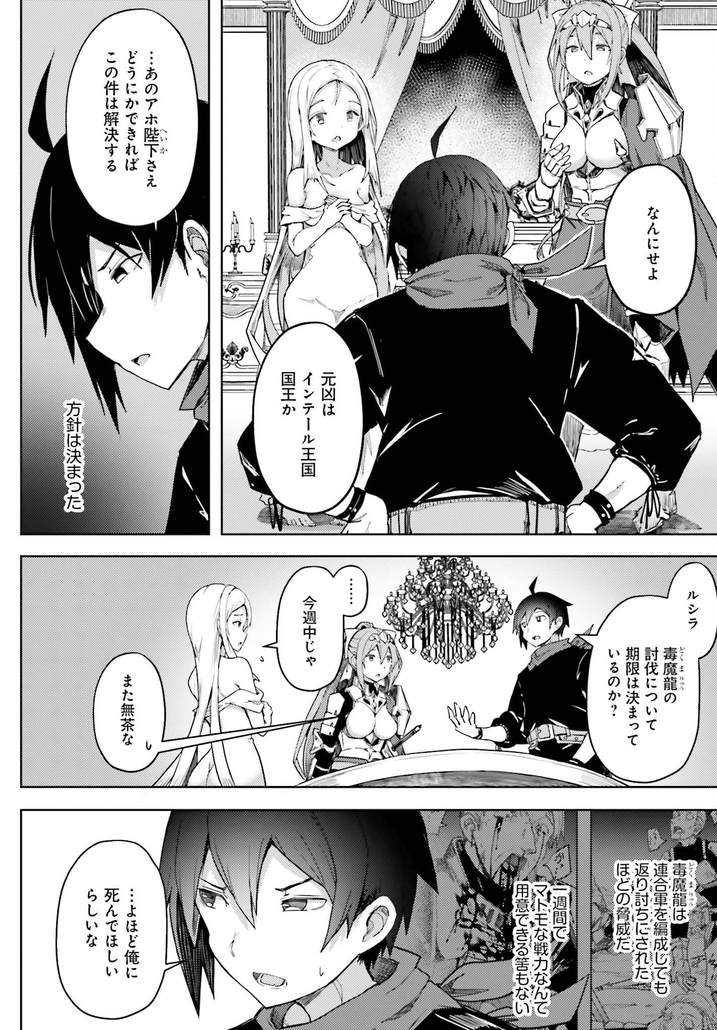 JINMYAKU CHEAT DE HAJIMERU HITOMAKASE EIYUUTAN - raw - Chapter 15 - https://jpdd.ccdd.to/JPDD/jinmyakucheatdehajimeruhitomakaseeiyuutan/237031/oat0qogh04q.jpg