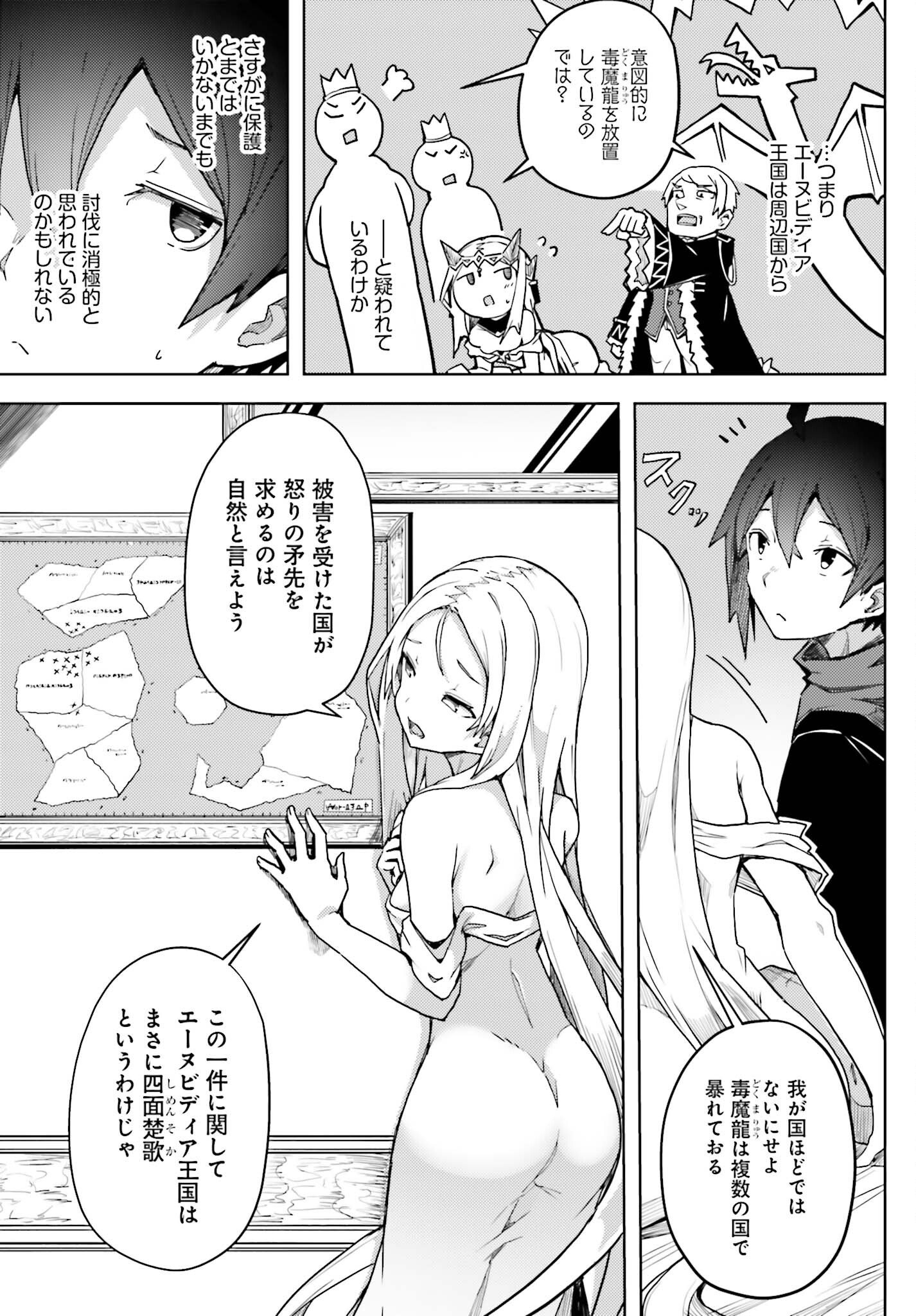 JINMYAKU CHEAT DE HAJIMERU HITOMAKASE EIYUUTAN - raw - Chapter 15 - https://jpdd.ccdd.to/JPDD/jinmyakucheatdehajimeruhitomakaseeiyuutan/237031/pkvyfxmnsxo.jpg