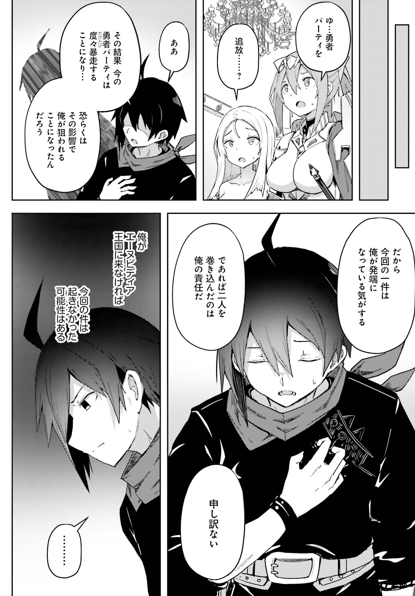 JINMYAKU CHEAT DE HAJIMERU HITOMAKASE EIYUUTAN - raw - Chapter 15 - https://jpdd.ccdd.to/JPDD/jinmyakucheatdehajimeruhitomakaseeiyuutan/237031/uc1ramdgvud.jpg